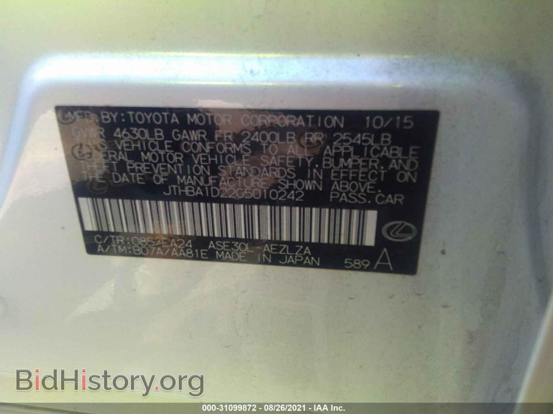 2016 LEXUS IS 200T - VIN: JTHBA1D22G5010242 - Фото 9