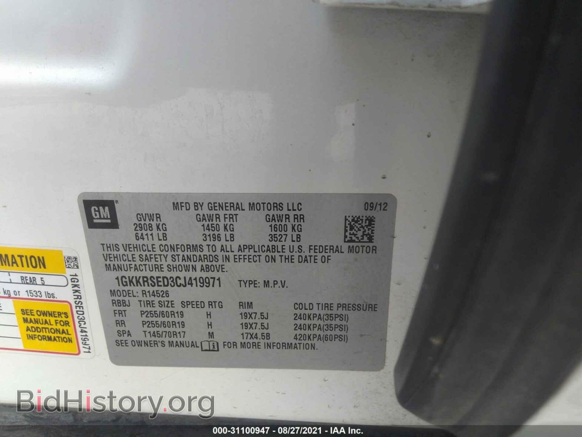 2012 GMC ACADIA - VIN: 1GKKRSED3CJ419971 - Фото 9