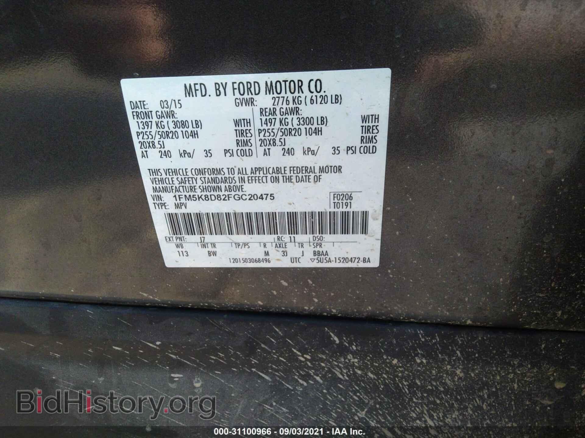 2015 FORD EXPLORER - VIN: 1FM5K8D82FGC20475 - Фото 9
