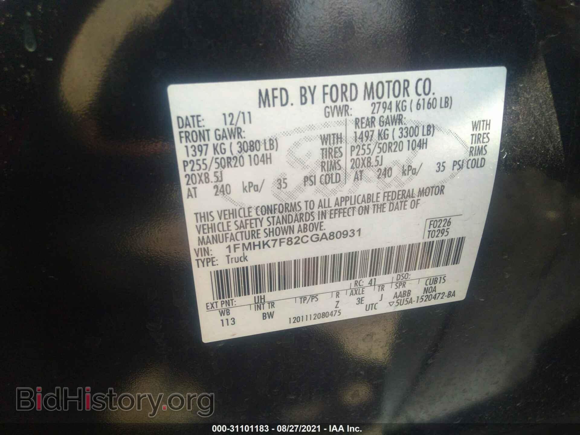 2012 FORD EXPLORER - VIN: 1FMHK7F82CGA80931 - Photo 9