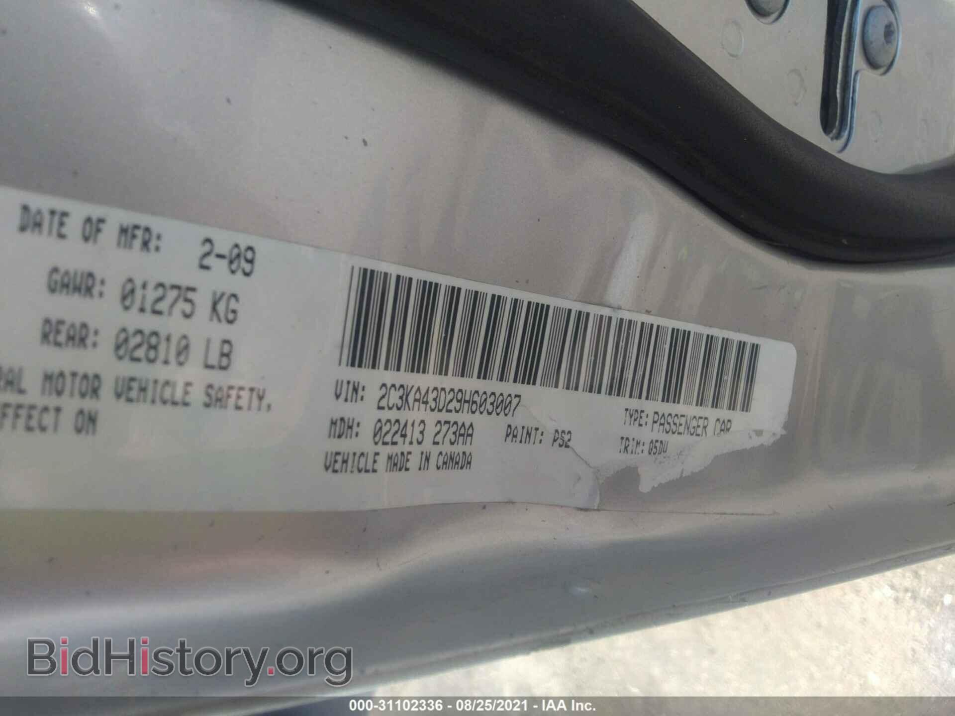2009 CHRYSLER 300 - VIN: 2C3KA43D29H603007 - Фото 9