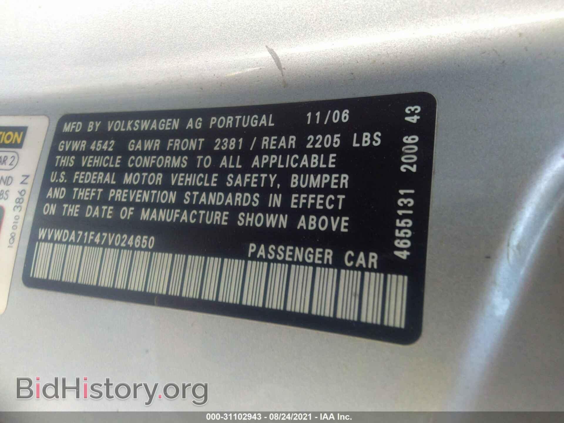 2007 VOLKSWAGEN EOS - VIN: WVWDA71F47V024650 - Фото 9