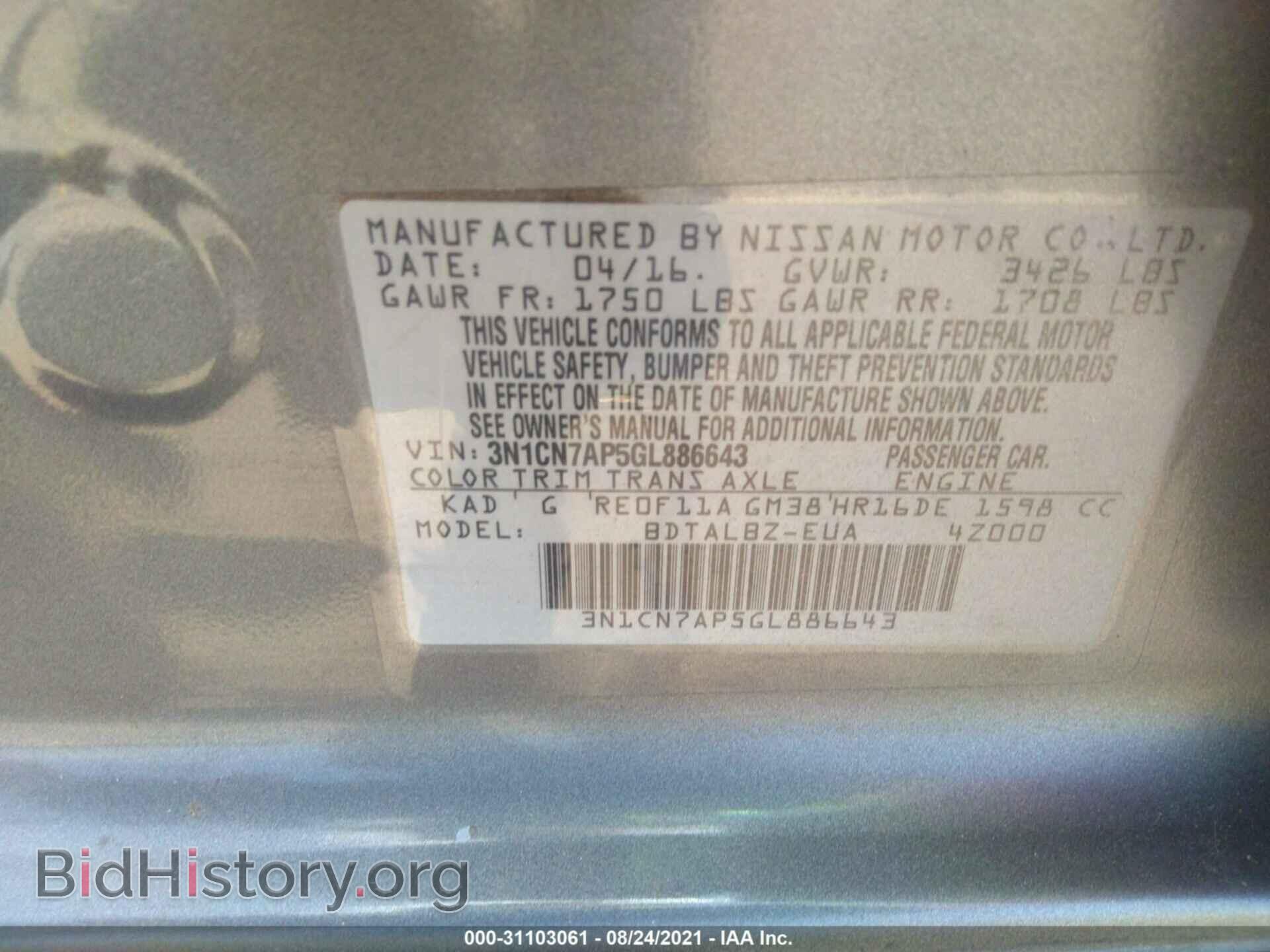 2016 NISSAN VERSA - VIN: 3N1CN7AP5GL886643 - Фото 9