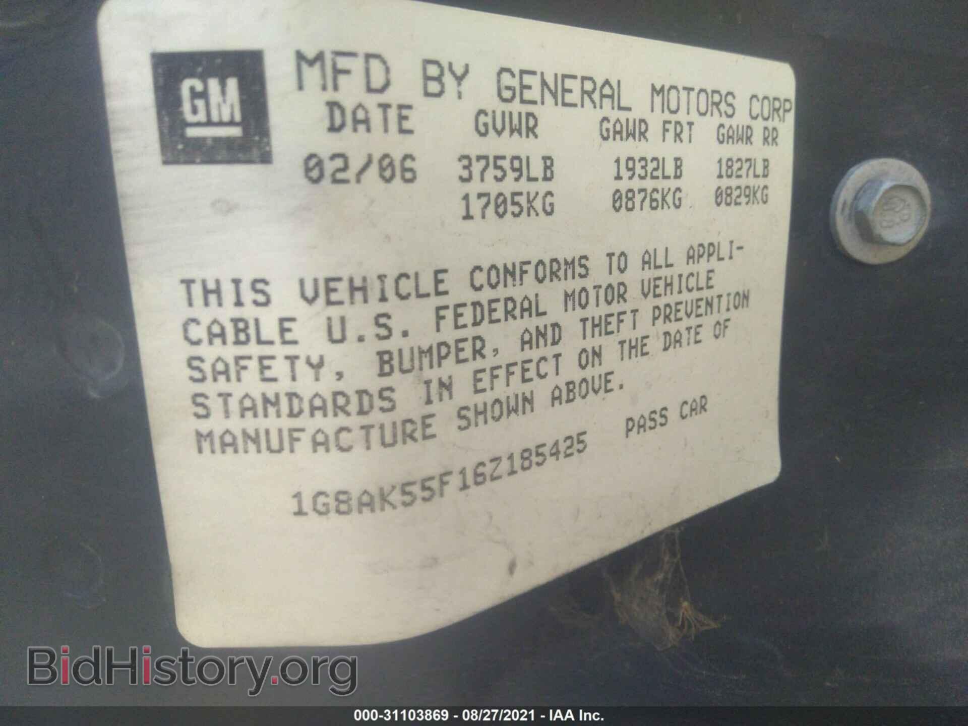 2006 SATURN ION - VIN: 1G8AK55F16Z185425 - Фото 9
