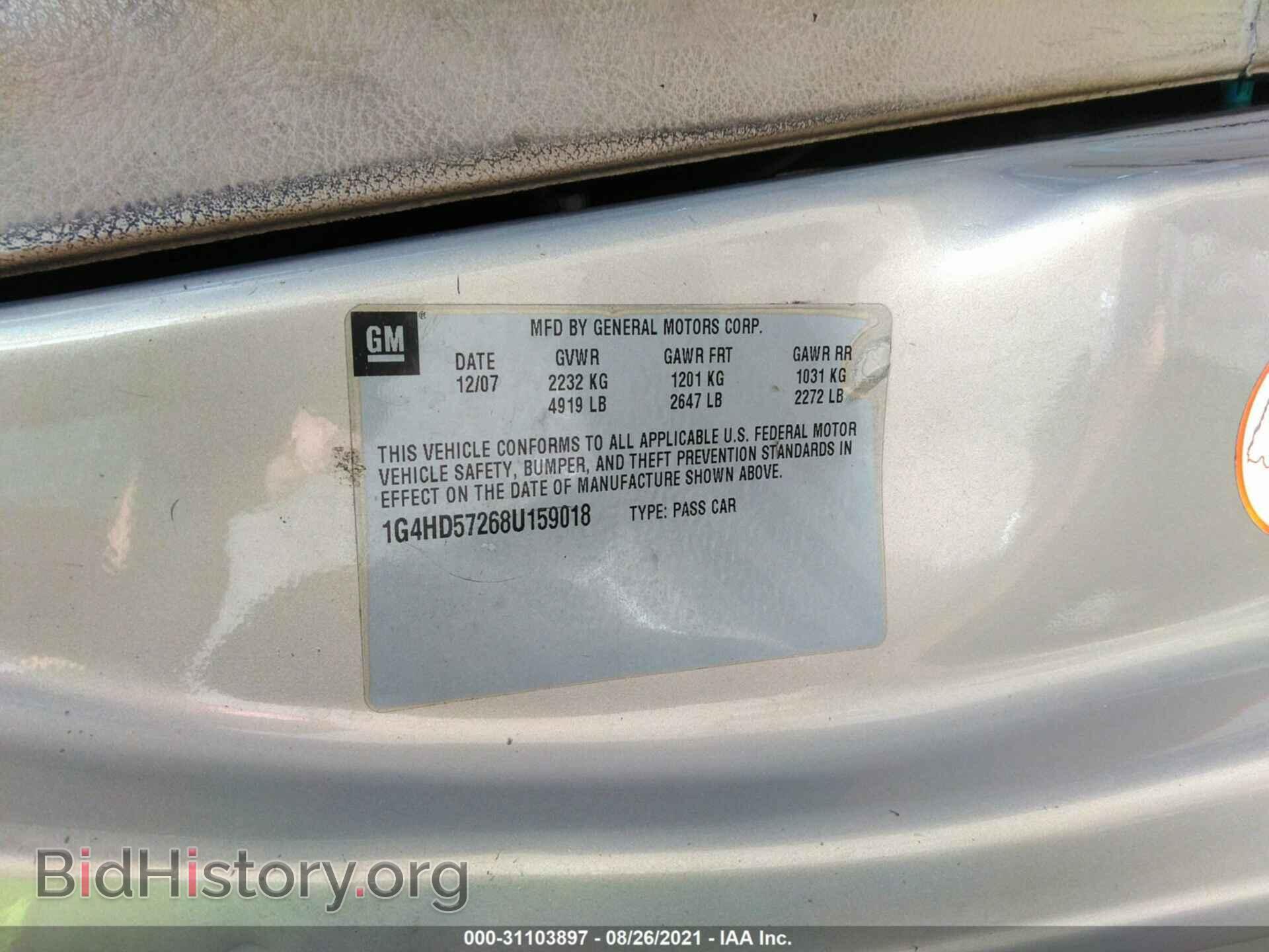 2008 BUICK LUCERNE - VIN: 1G4HD57268U159018 - Фото 9