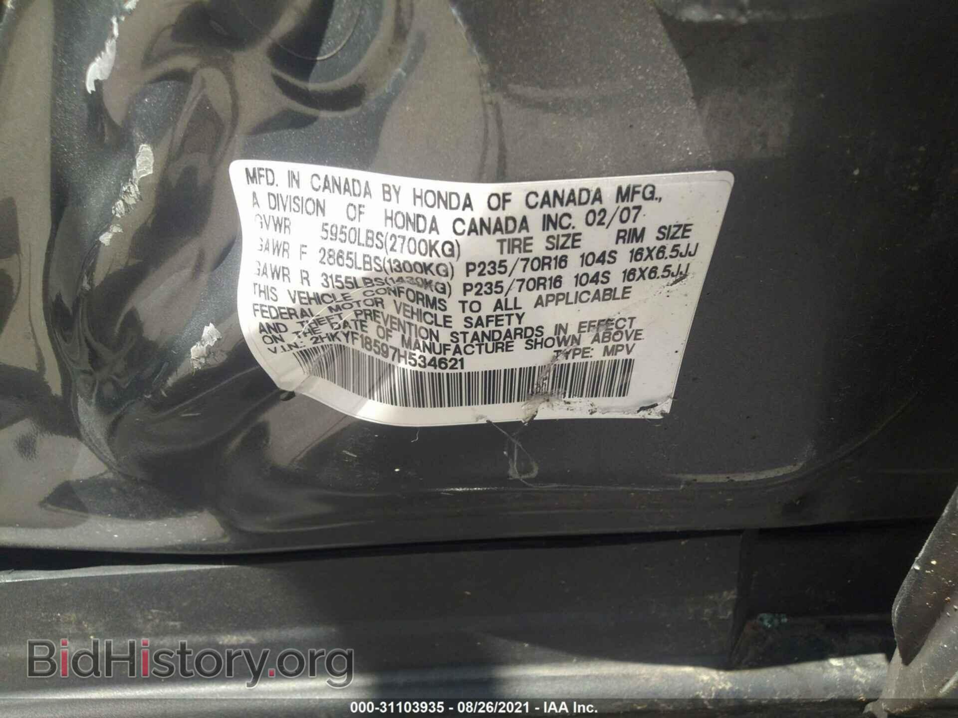 2007 HONDA PILOT - VIN: 2HKYF18597H534621 - Фото 9