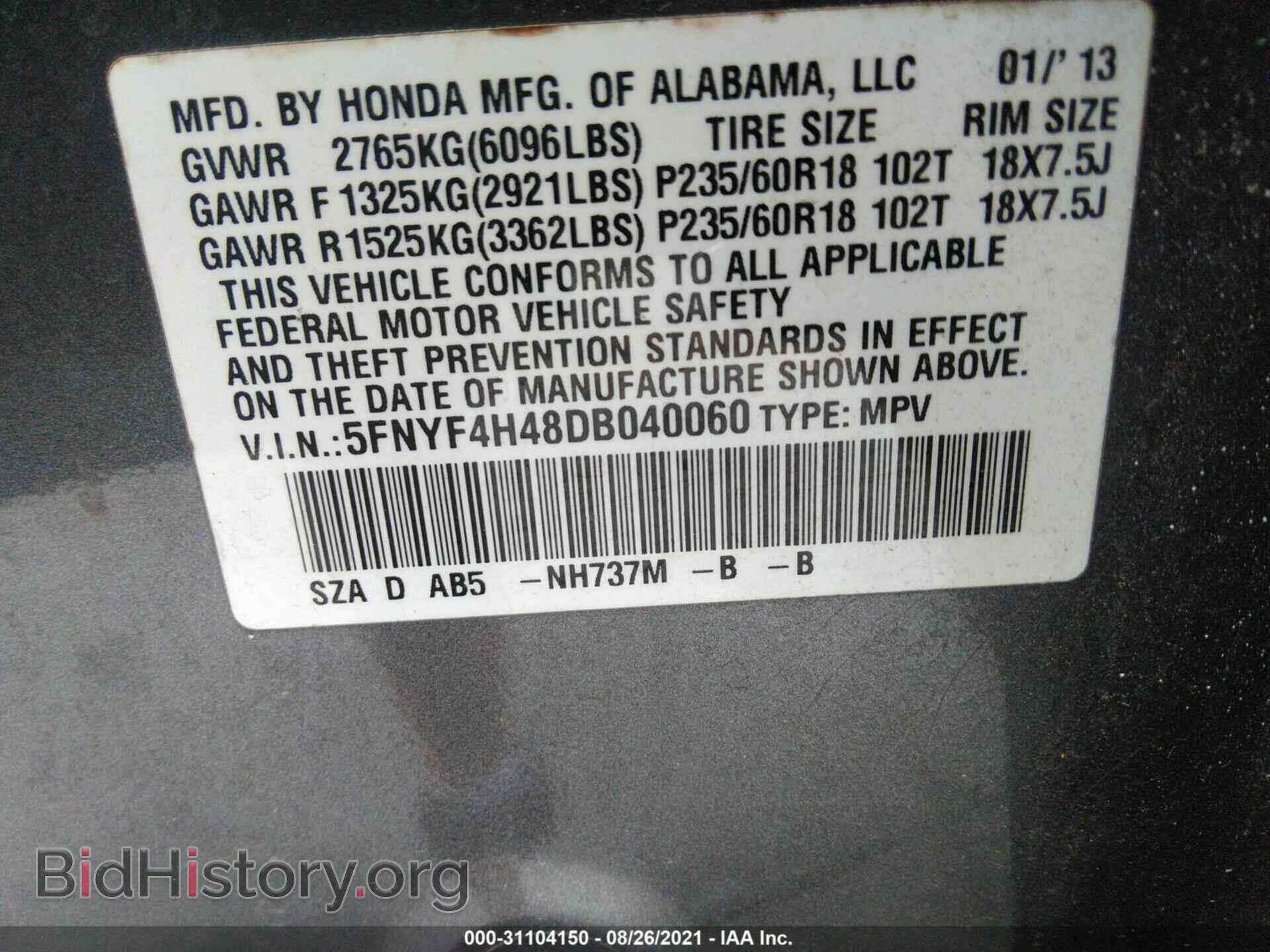 2013 HONDA PILOT - VIN: 5FNYF4H48DB040060 - Фото 9