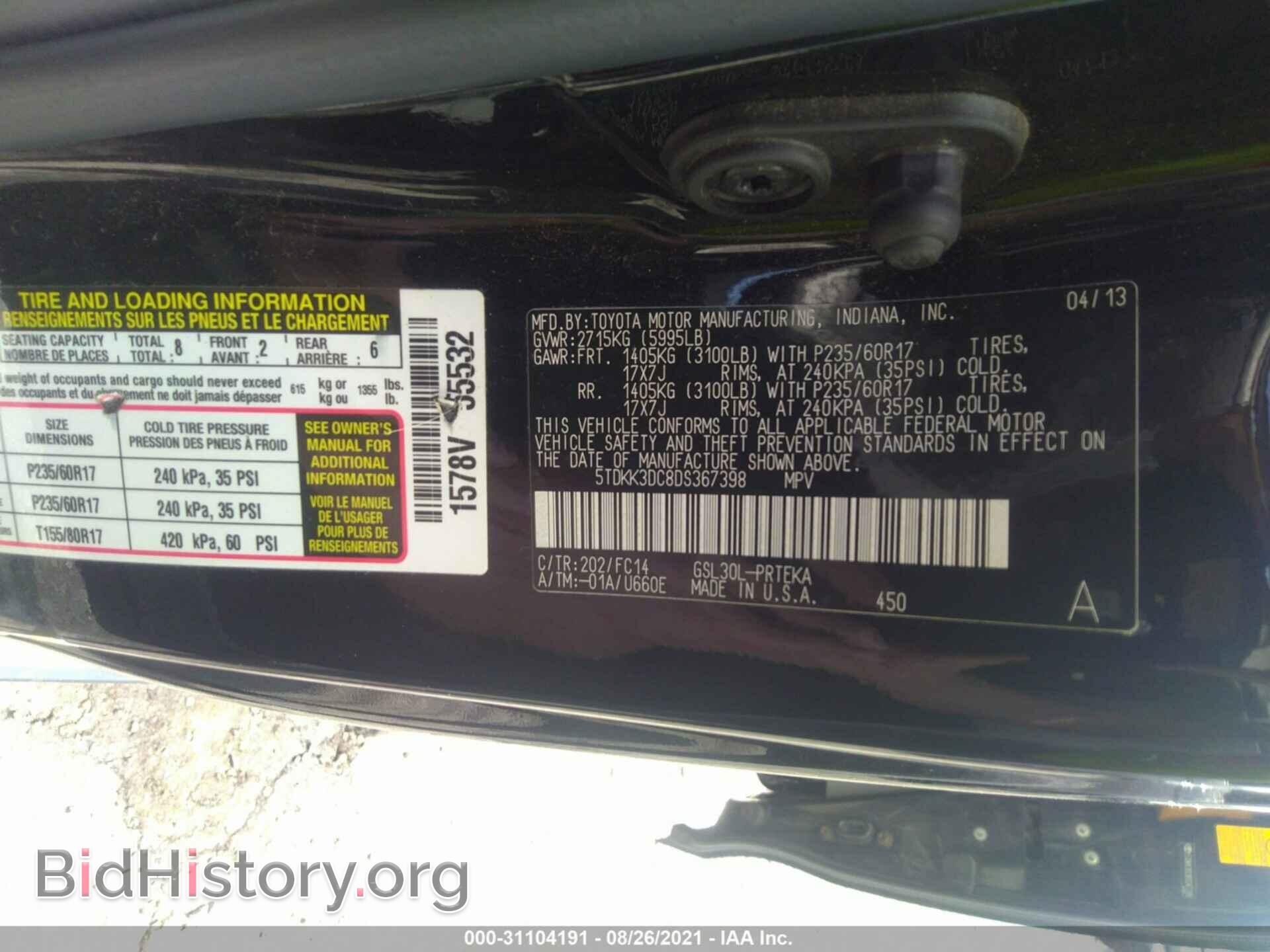 2013 TOYOTA SIENNA - VIN: 5TDKK3DC8DS367398 - Фото 9