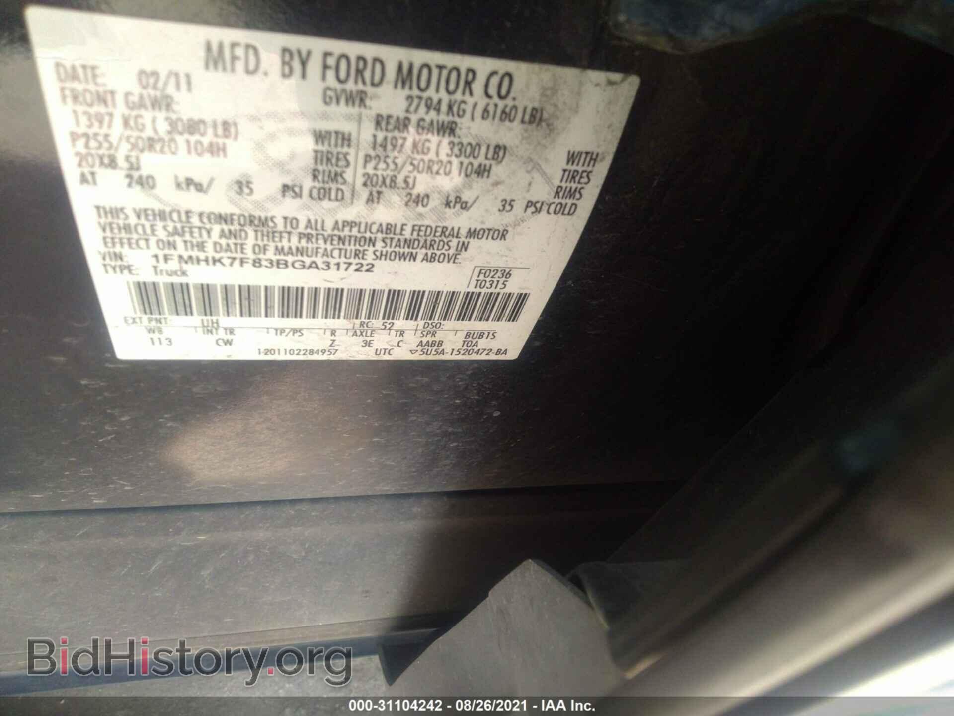 2011 FORD EXPLORER - VIN: 1FMHK7F83BGA31722 - Photo 9