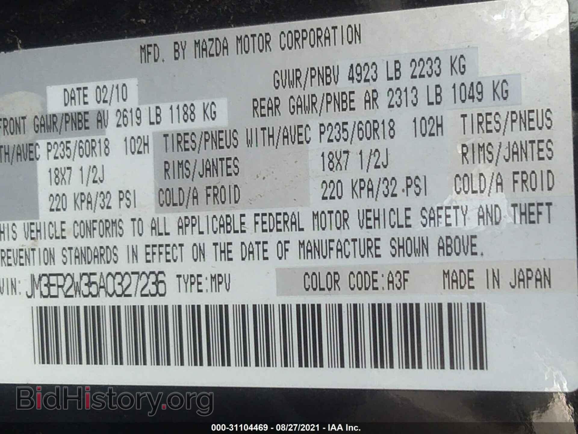 2010 MAZDA CX-7 - VIN: JM3ER2W35A0327236 - Фото 9