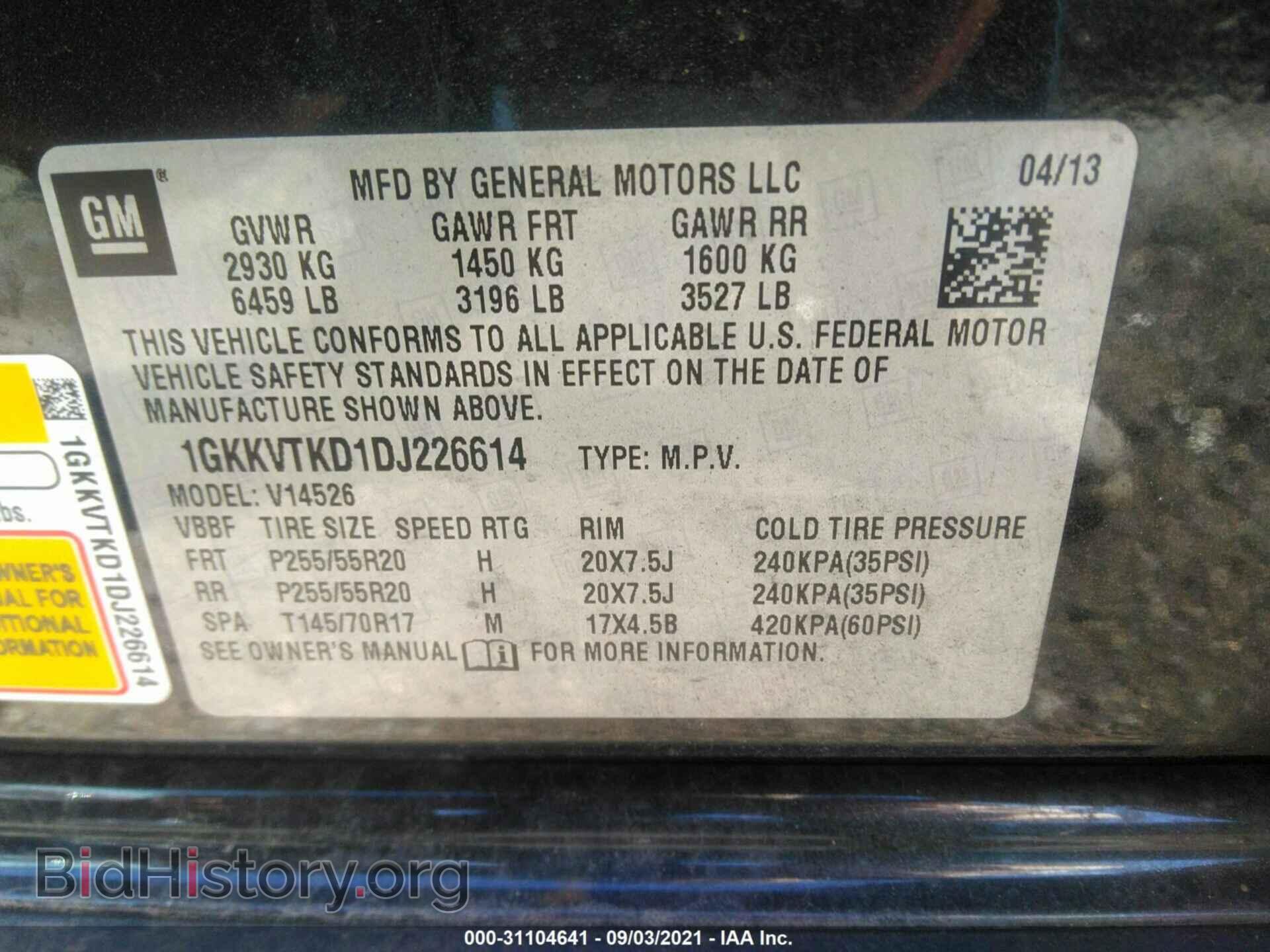 2013 GMC ACADIA - VIN: 1GKKVTKD1DJ226614 - Фото 9