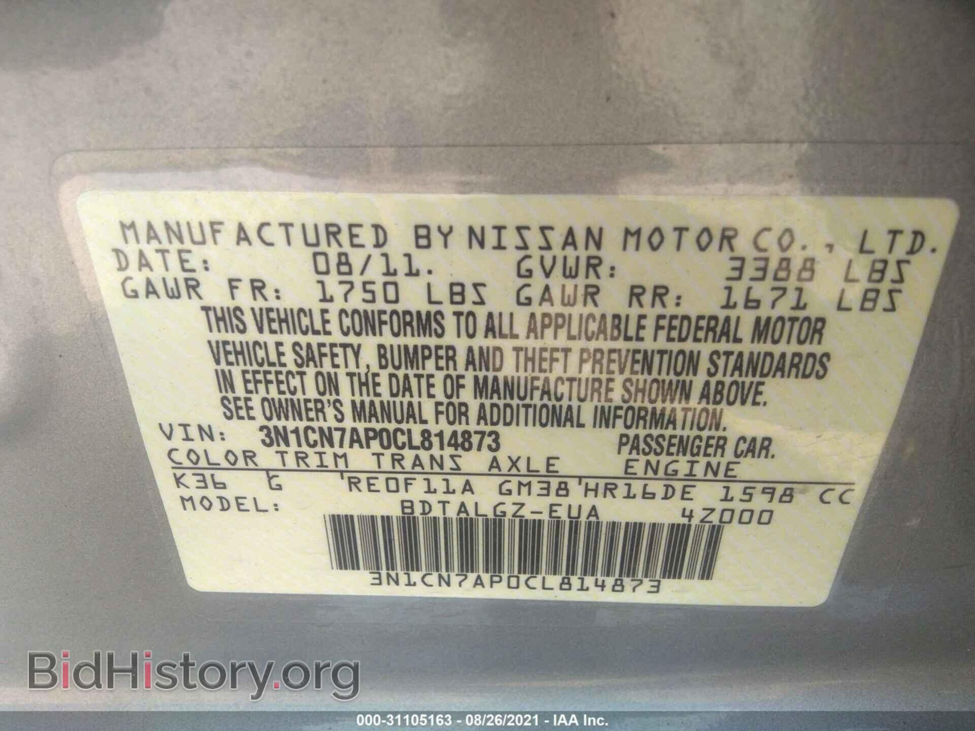 2012 NISSAN VERSA - VIN: 3N1CN7AP0CL814873 - Фото 9