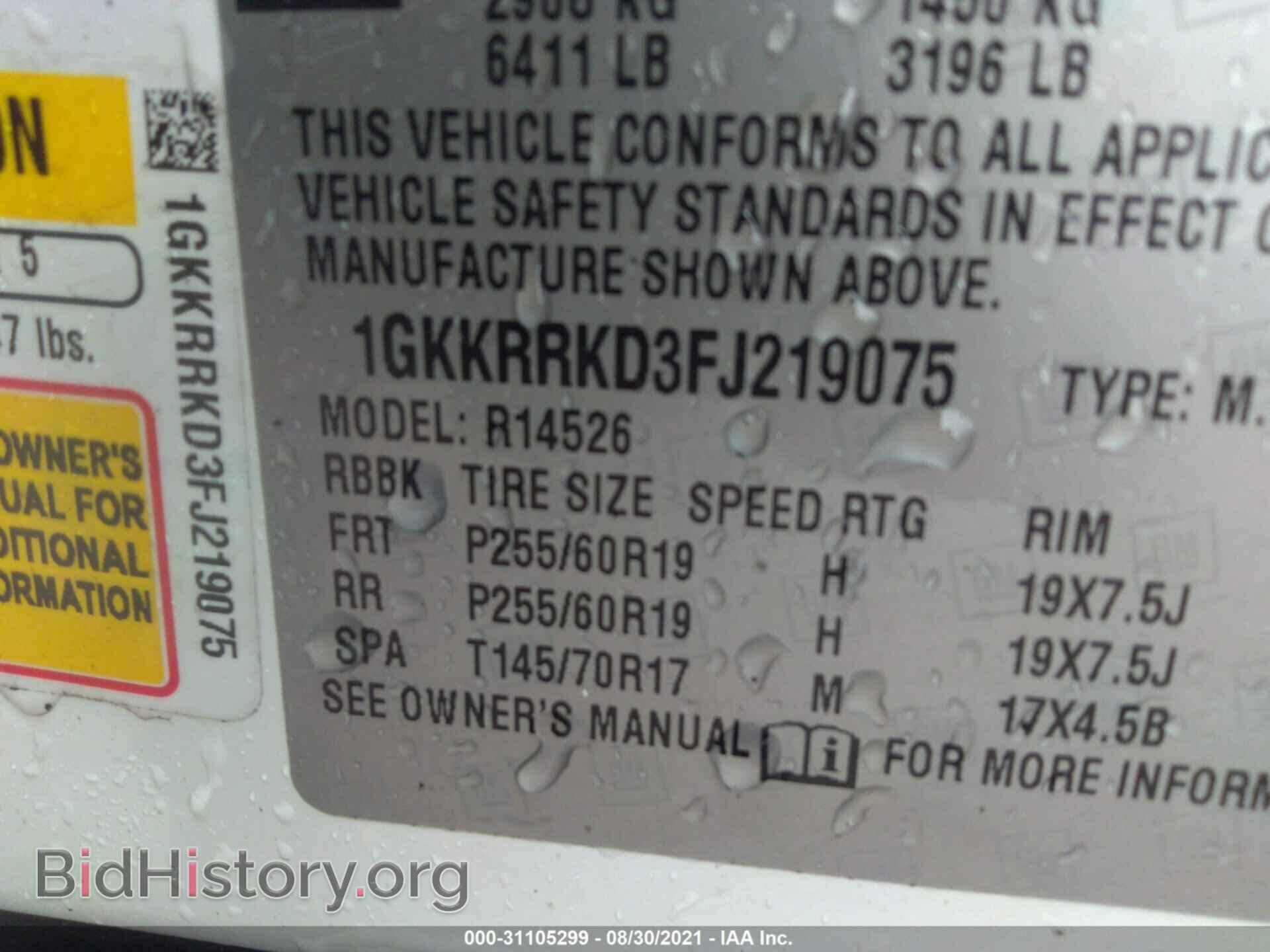 2015 GMC ACADIA - VIN: 1GKKRRKD3FJ219075 - Фото 9