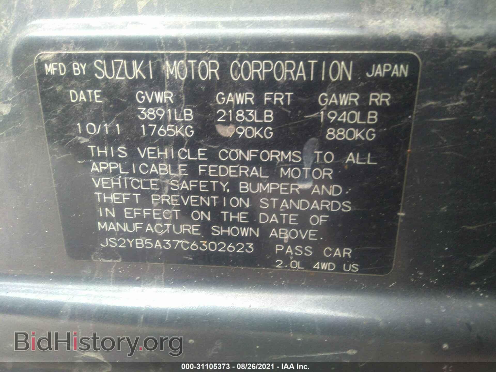 2012 SUZUKI SX4 - VIN: JS2YB5A37C6302623 - Фото 9