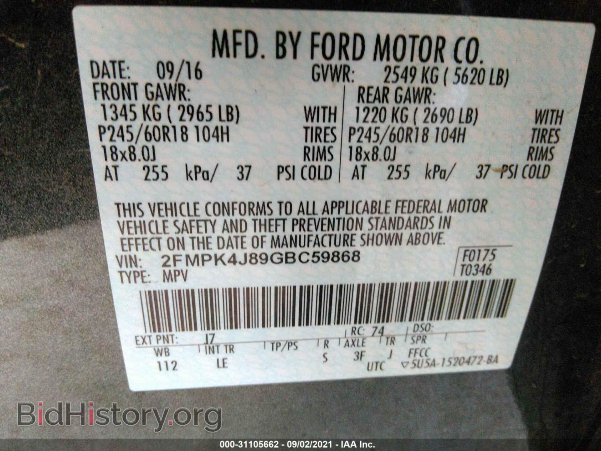 2016 FORD EDGE - VIN: 2FMPK4J89GBC59868 - Фото 9