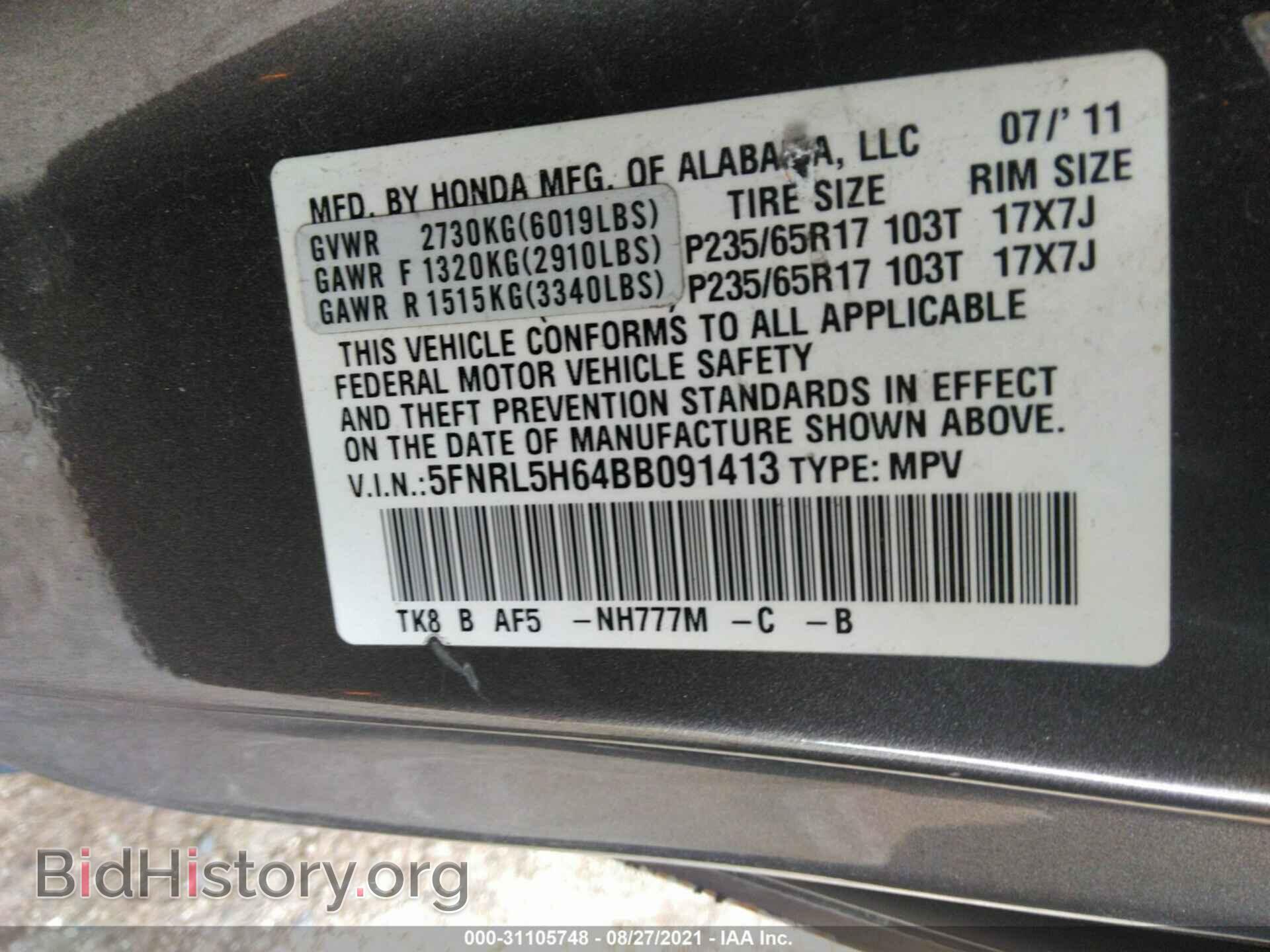 2011 HONDA ODYSSEY - VIN: 5FNRL5H64BB091413 - Фото 9