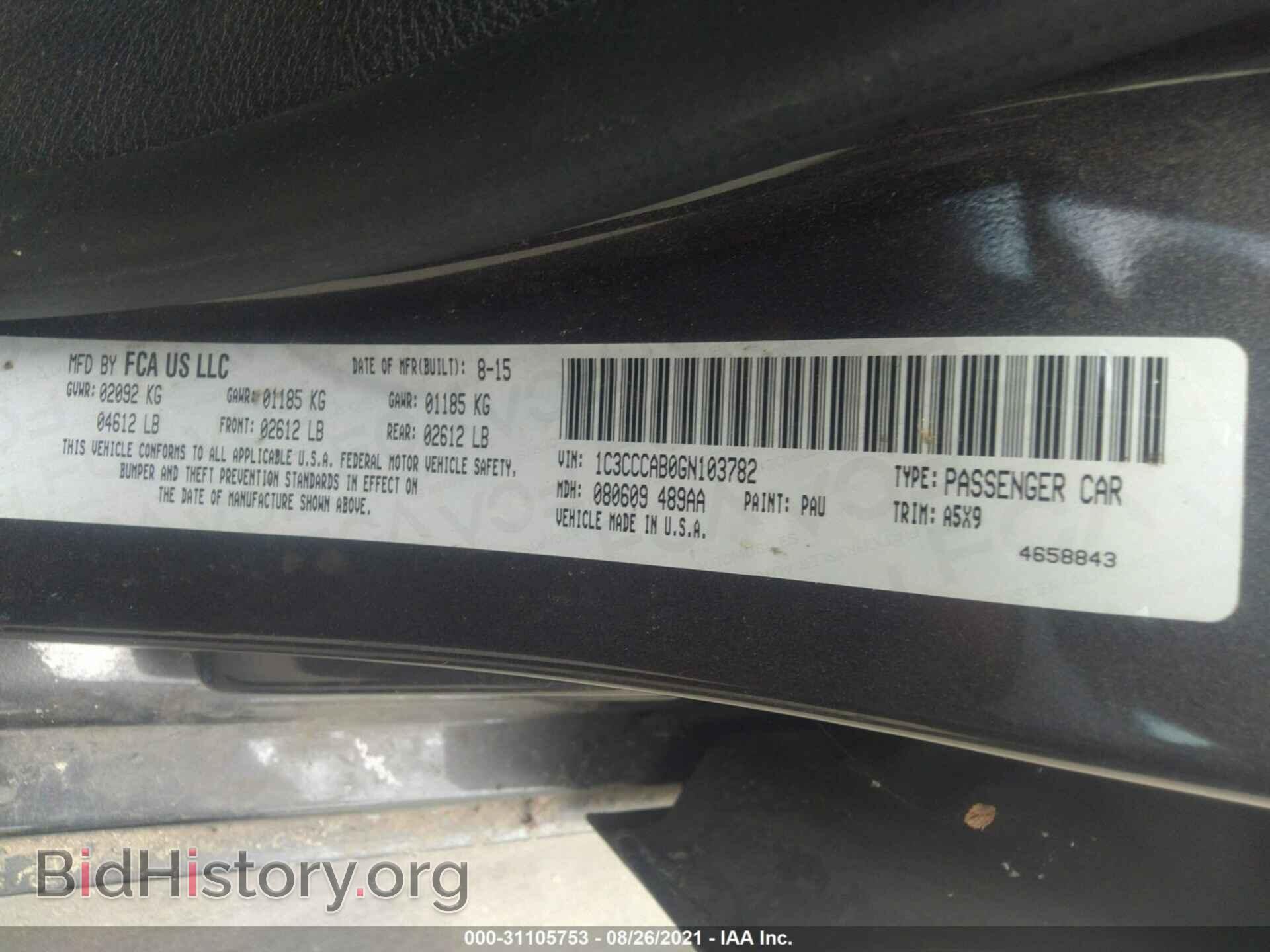2016 CHRYSLER 200 - VIN: 1C3CCCAB0GN103782 - Фото 9