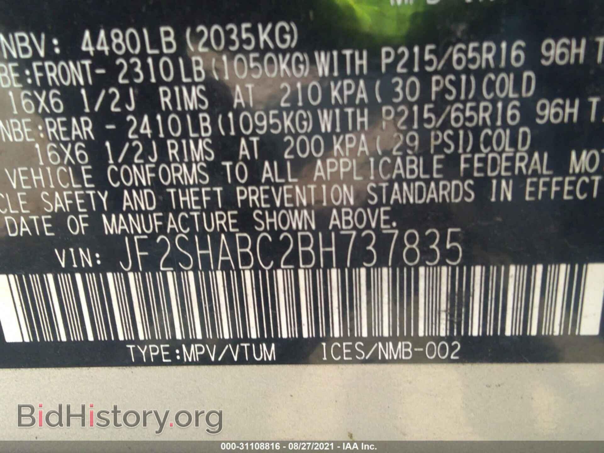 2011 SUBARU FORESTER - VIN: JF2SHABC2BH737835 - Фото 9