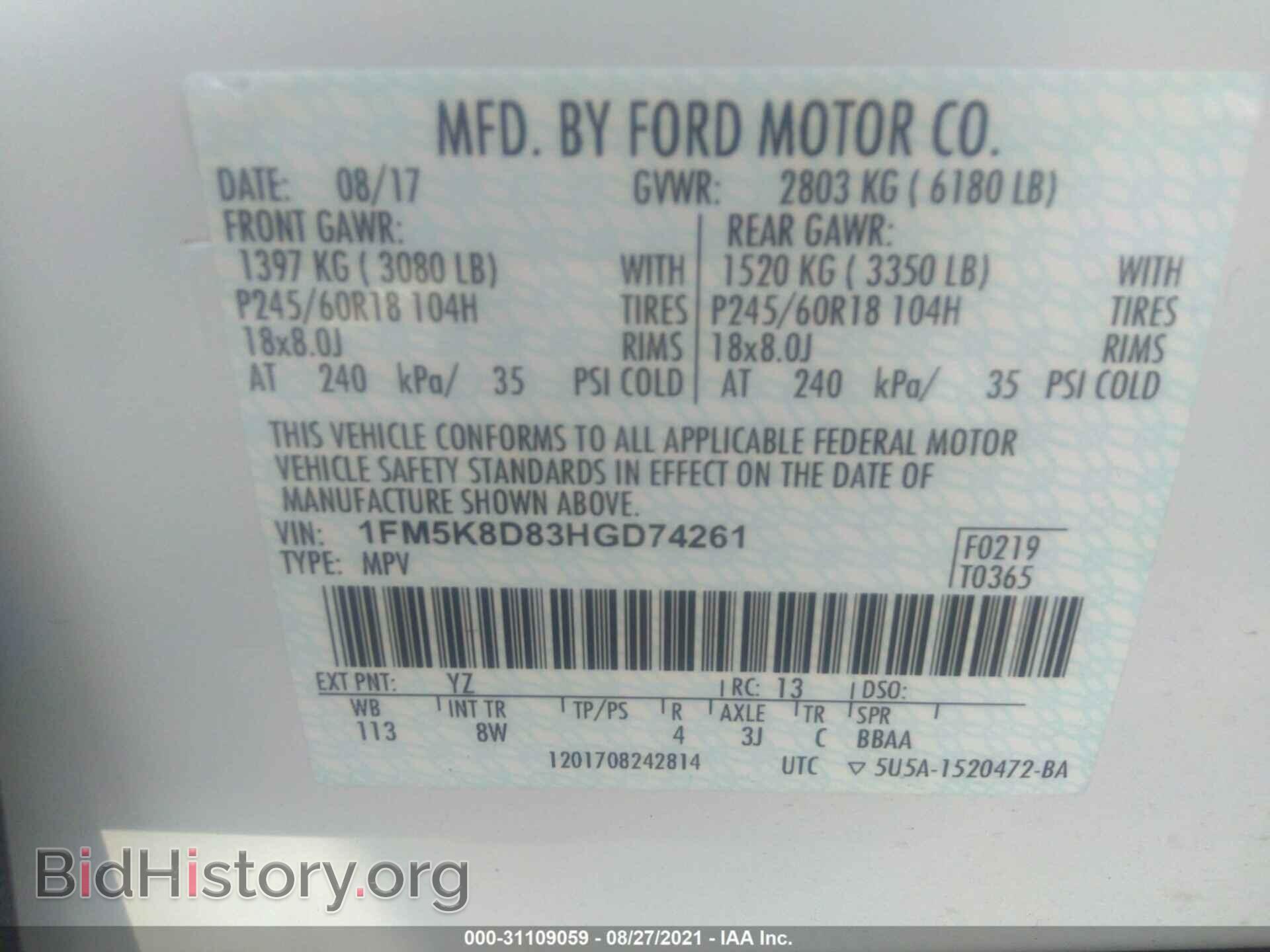 2017 FORD EXPLORER - VIN: 1FM5K8D83HGD74261 - Фото 9