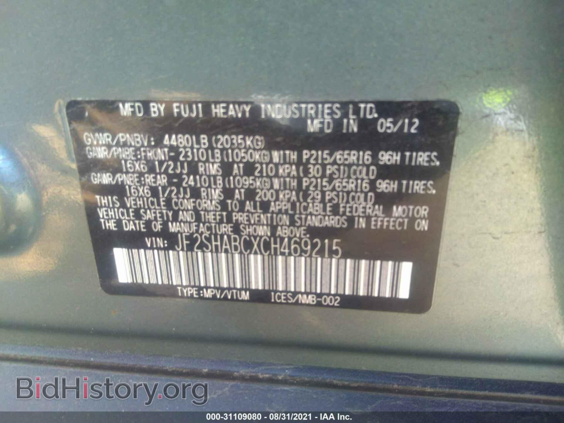 2012 SUBARU FORESTER - VIN: JF2SHABCXCH469215 - Фото 9