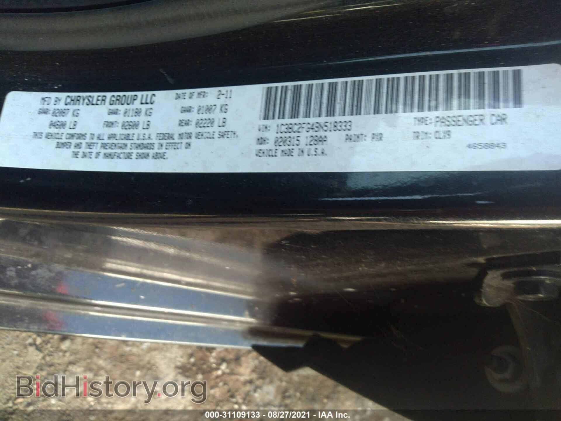 2011 CHRYSLER 200 - VIN: 1C3BC2FG4BN518333 - Фото 9