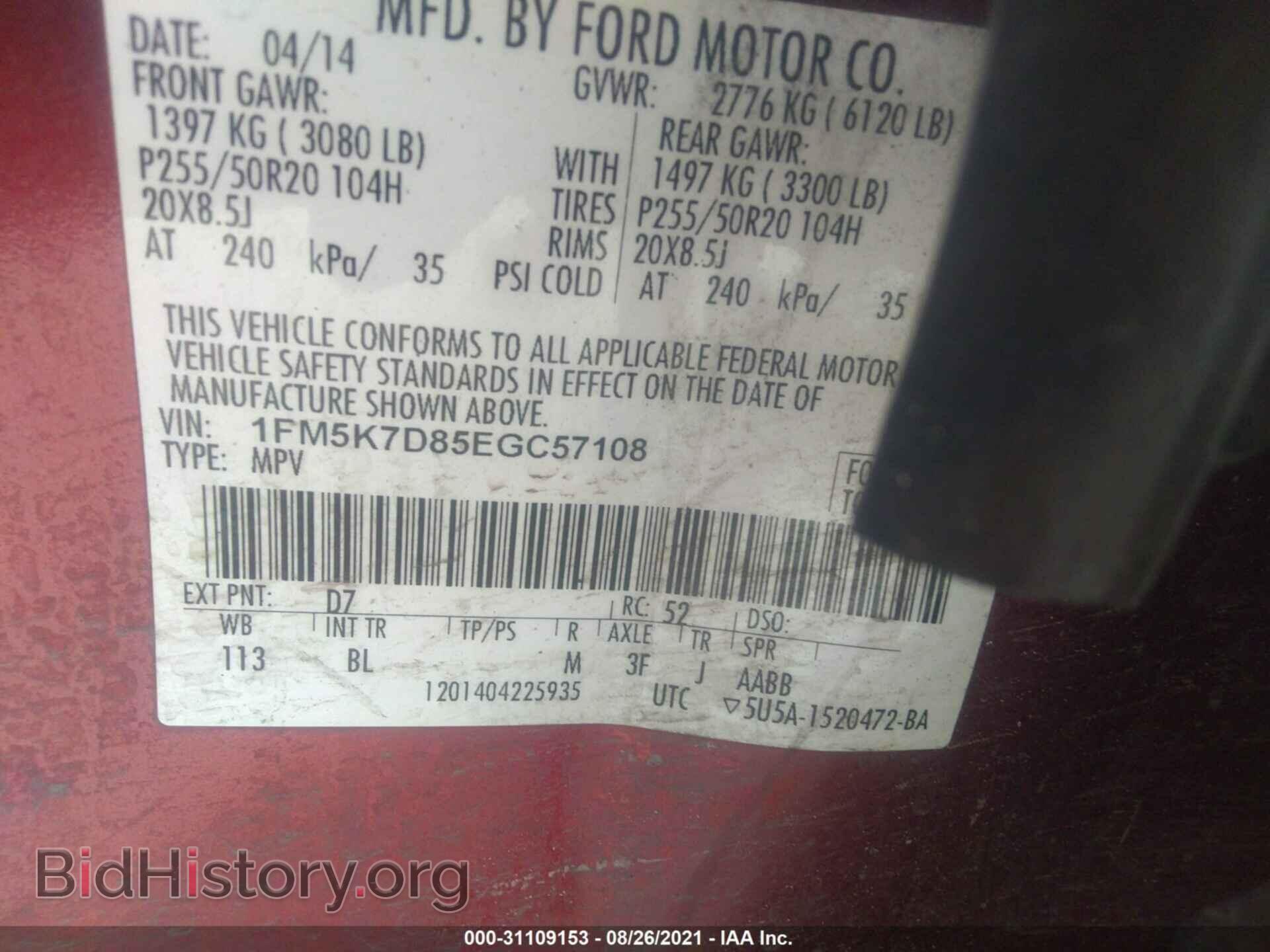 2014 FORD EXPLORER - VIN: 1FM5K7D85EGC57108 - Фото 9