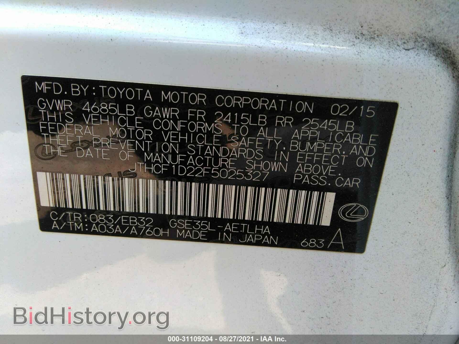 2015 LEXUS IS 250 - VIN: JTHCF1D22F5025327 - Фото 9