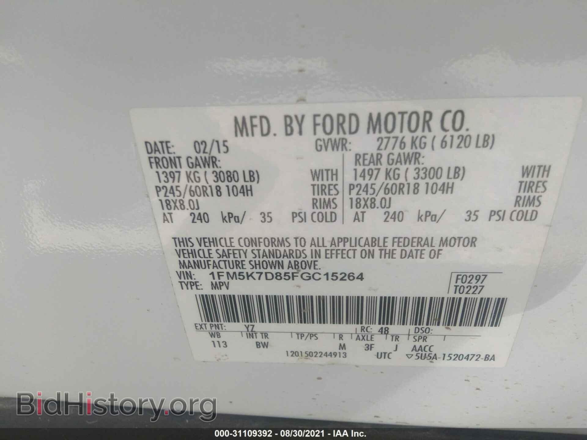 2015 FORD EXPLORER - VIN: 1FM5K7D85FGC15264 - Фото 9