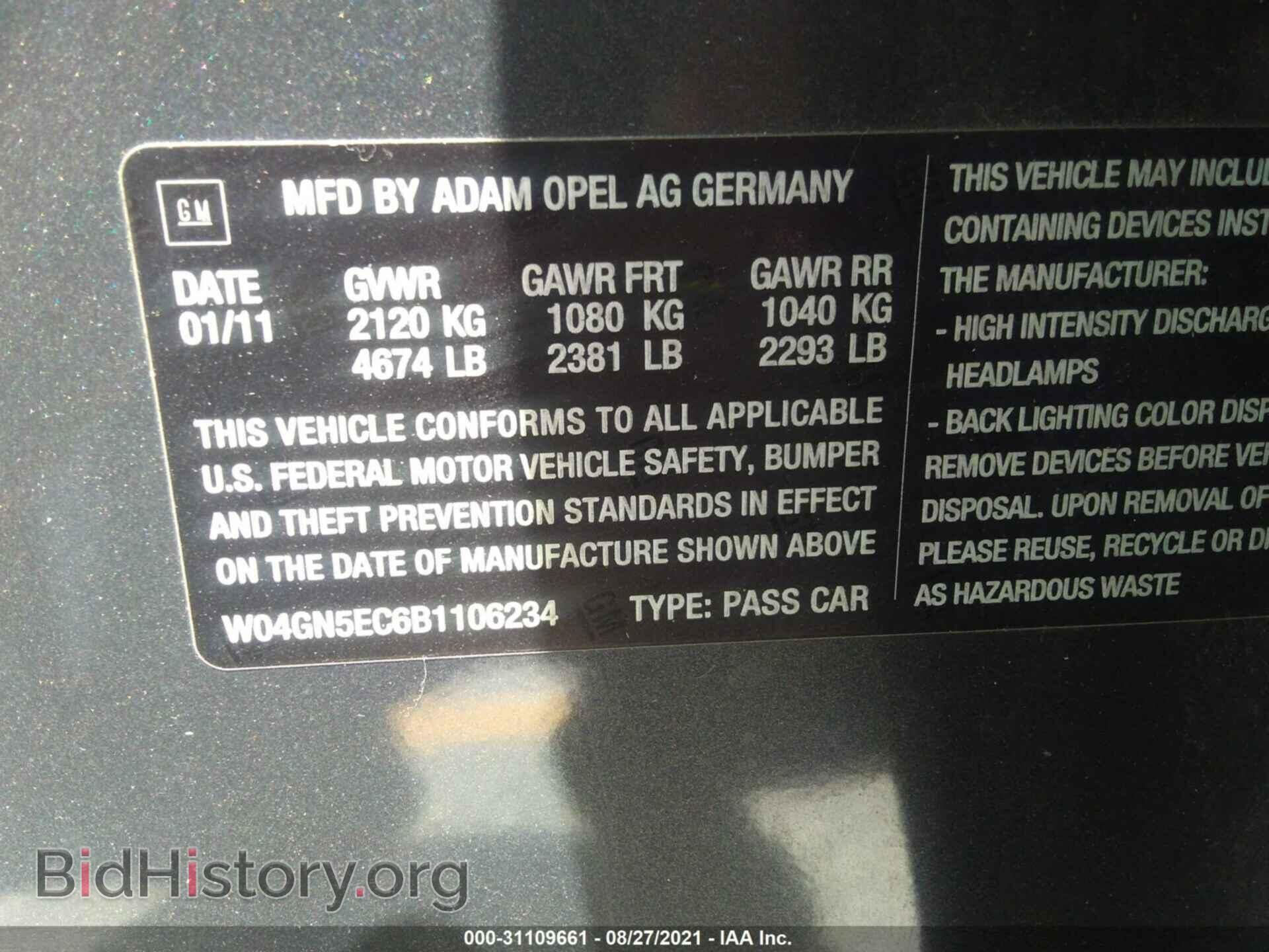 2011 BUICK REGAL - VIN: W04GN5EC6B1106234 - Фото 9