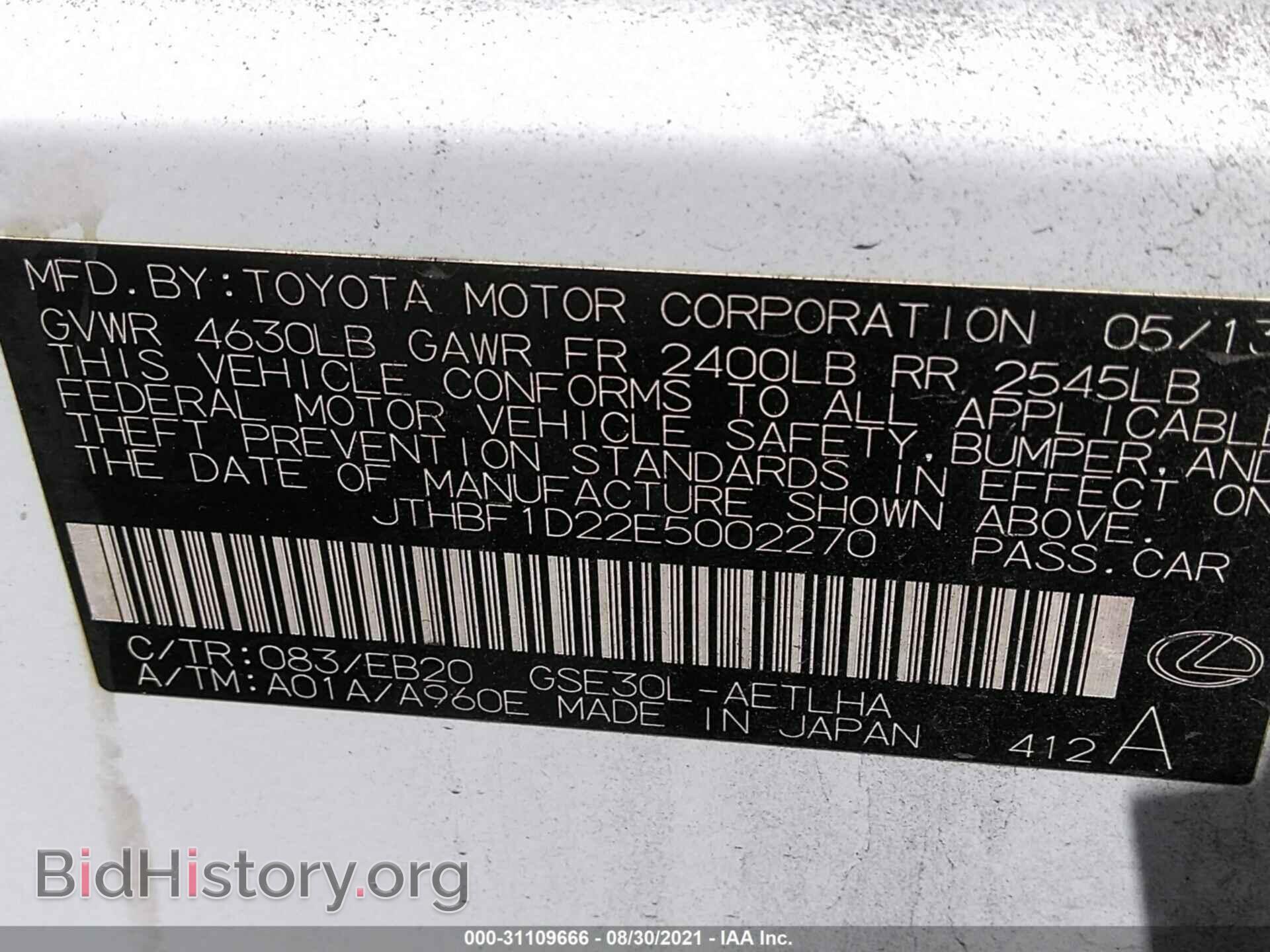 2014 LEXUS IS 250 - VIN: JTHBF1D22E5002270 - Фото 9