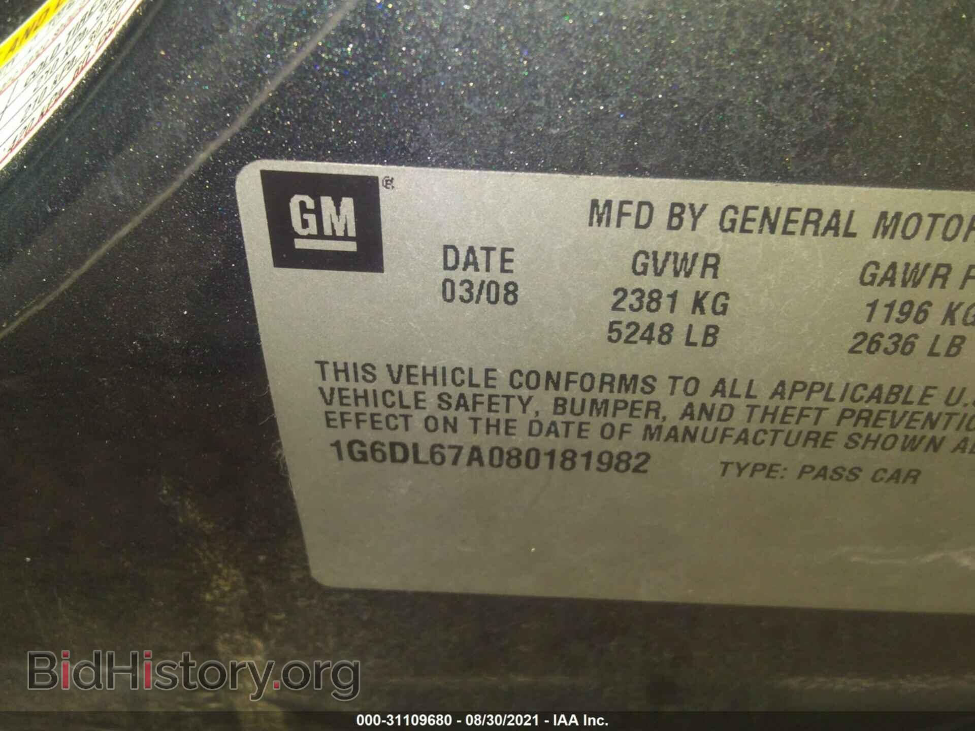 2008 CADILLAC STS - VIN: 1G6DL67A080181982 - Фото 9