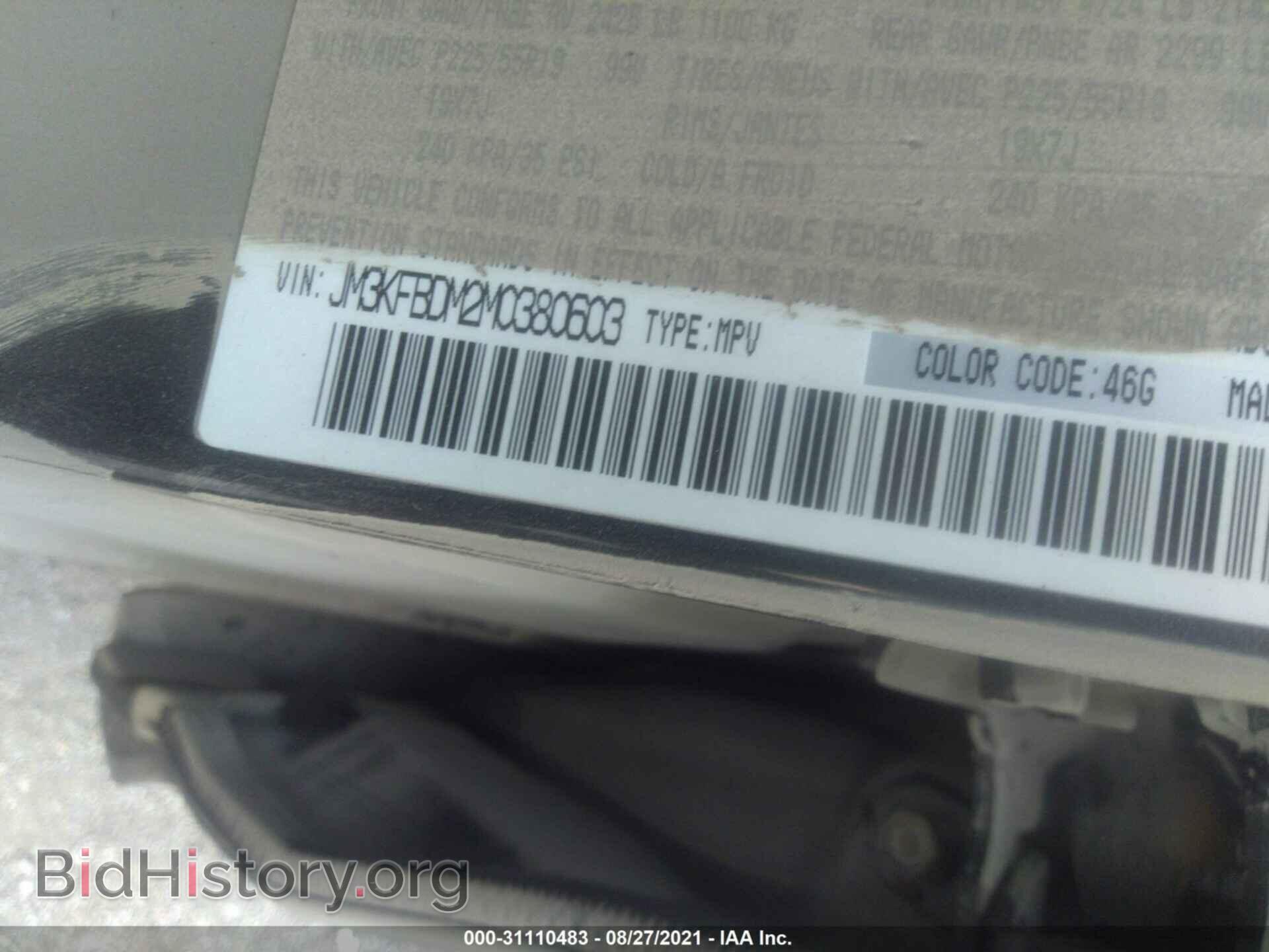 2021 MAZDA CX-5 - VIN: JM3KFBDM2M0380603 - Фото 9