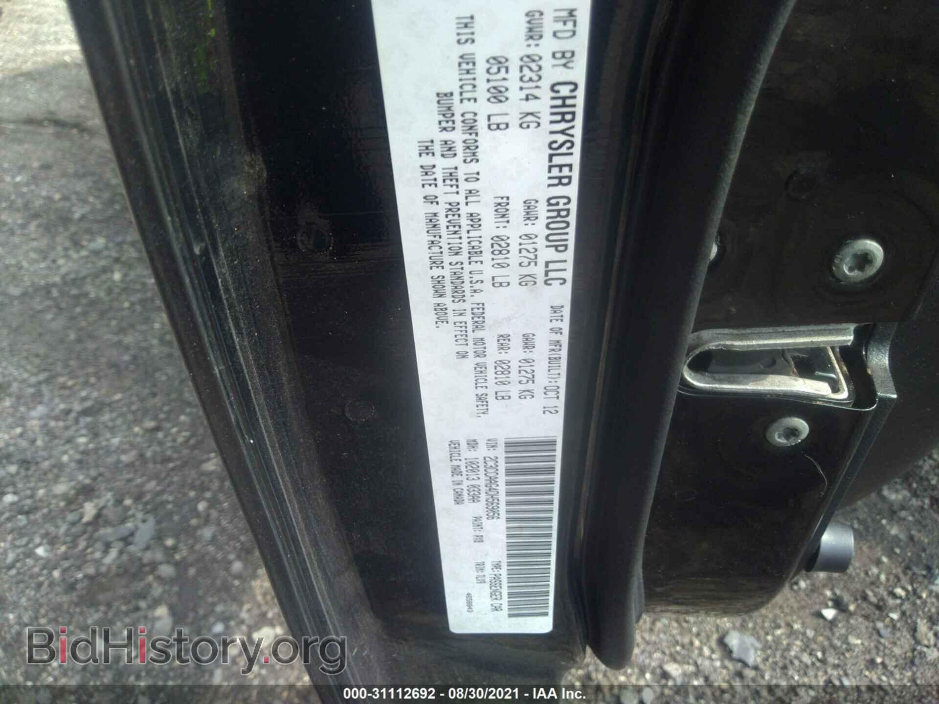 2013 CHRYSLER 300 - VIN: 2C3CCAAG4DH569056 - Фото 9