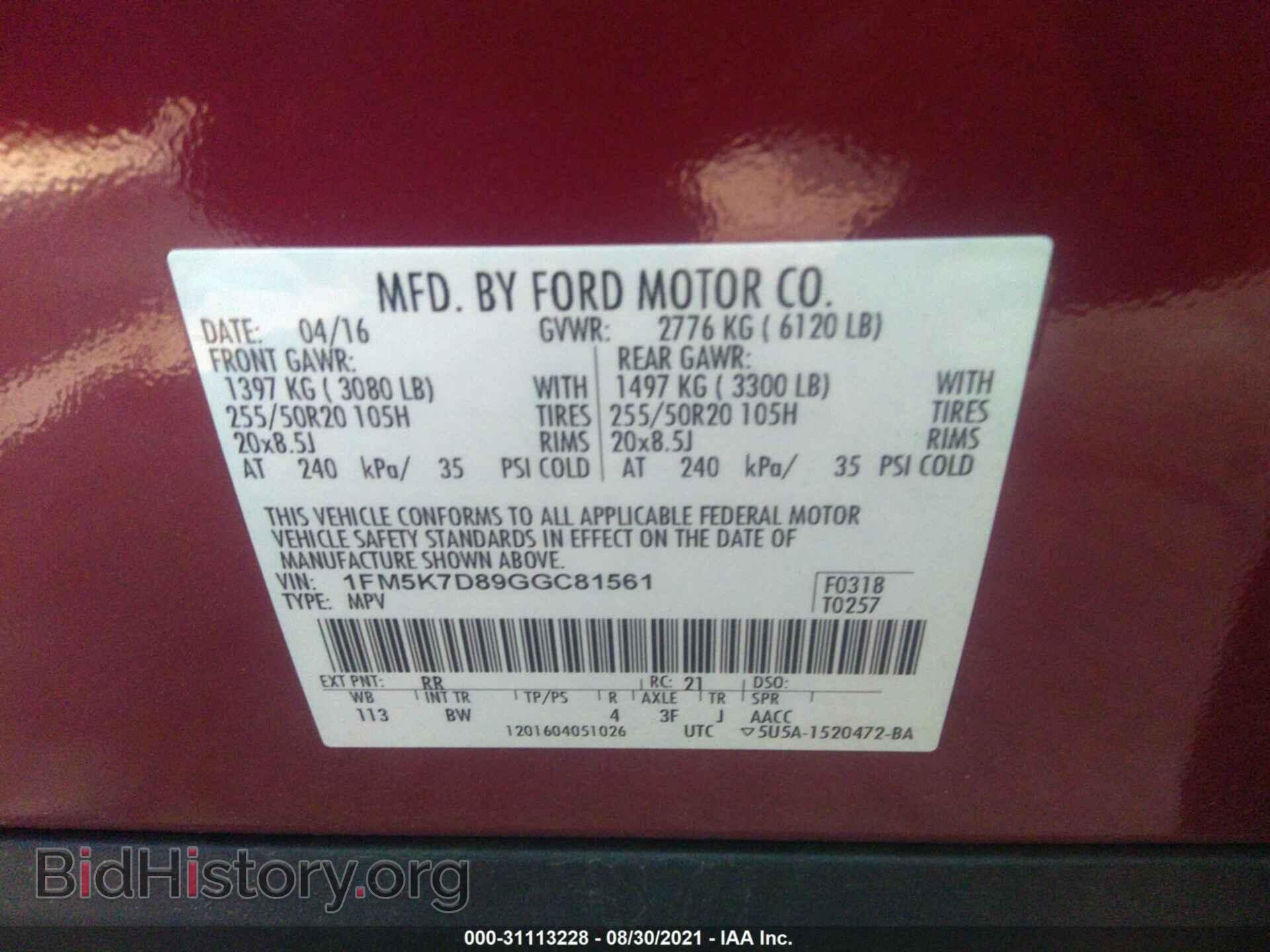 2016 FORD EXPLORER - VIN: 1FM5K7D89GGC81561 - Фото 9