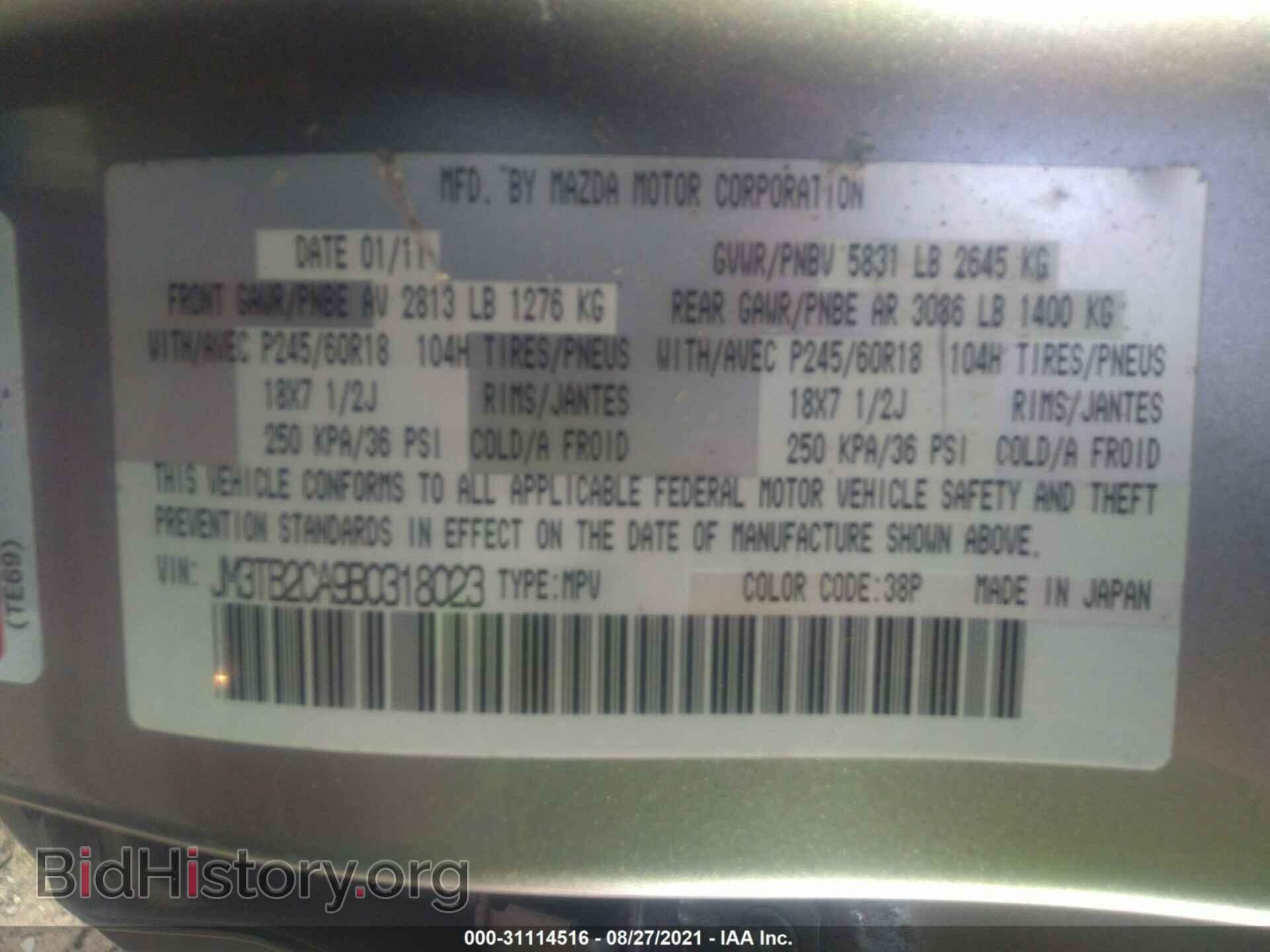 2011 MAZDA CX-9 - VIN: JM3TB2CA9B0318023 - Фото 9