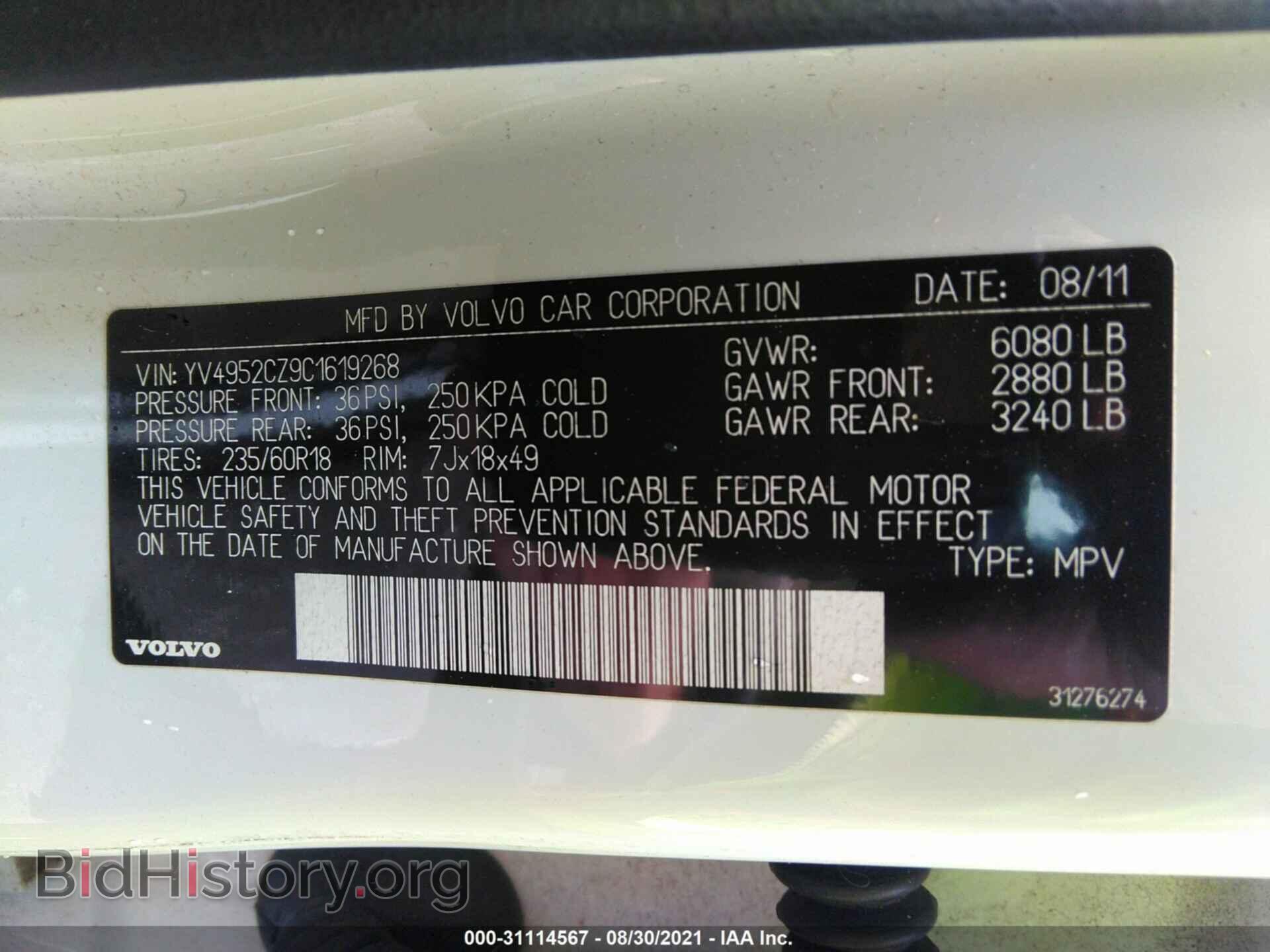 2012 VOLVO XC90 - VIN: YV4952CZ9C1619268 - Фото 9