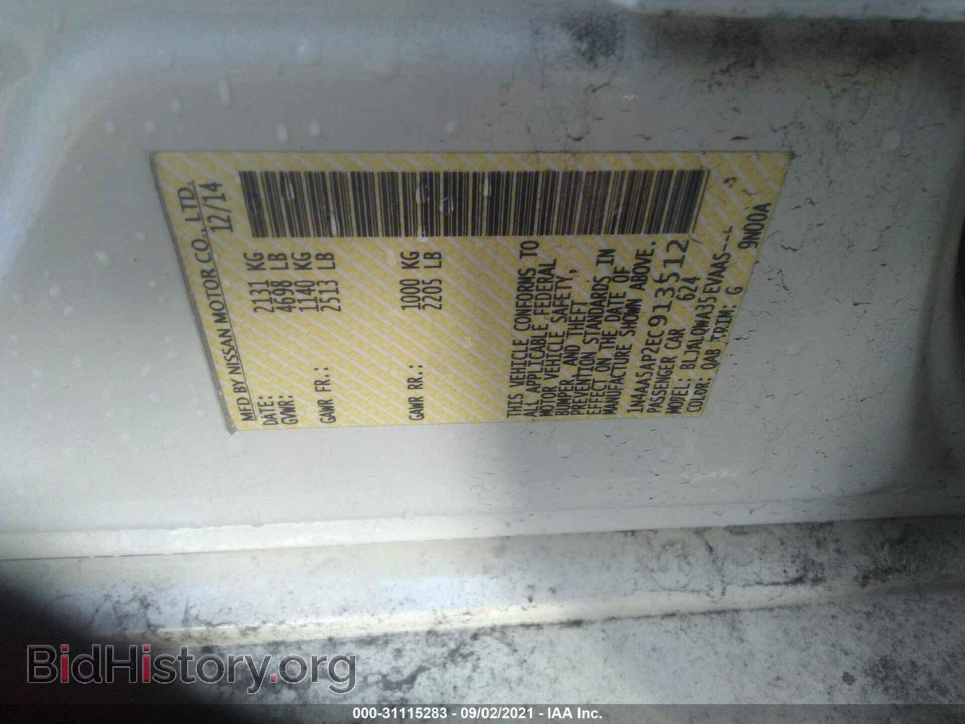2014 NISSAN MAXIMA - VIN: 1N4AA5AP2EC913512 - Фото 9