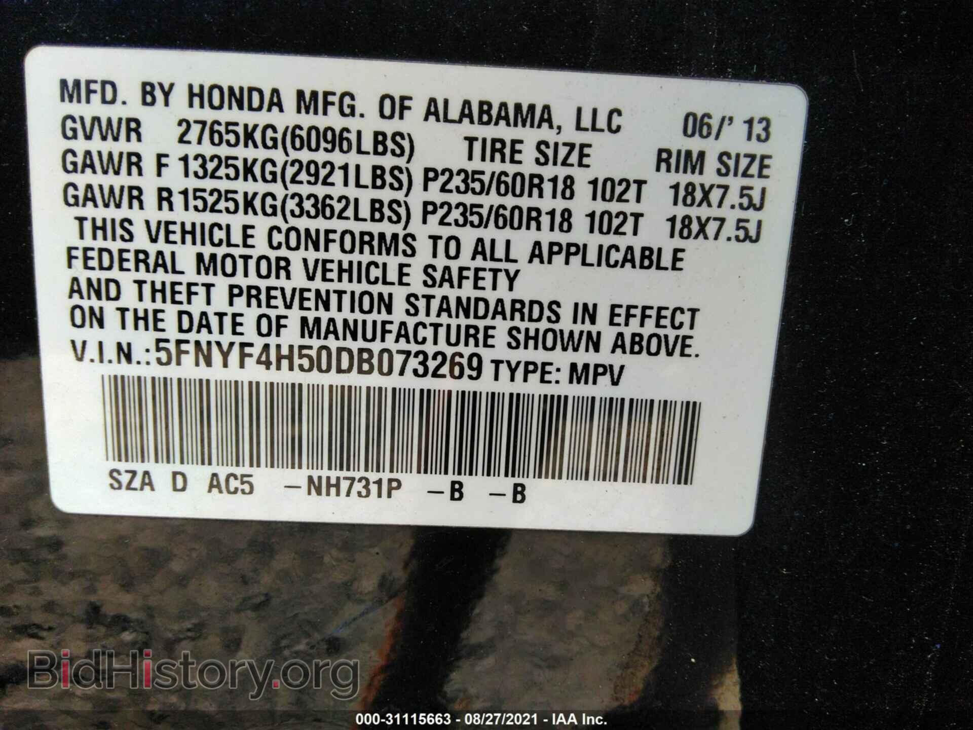 2013 HONDA PILOT - VIN: 5FNYF4H50DB073269 - Фото 9