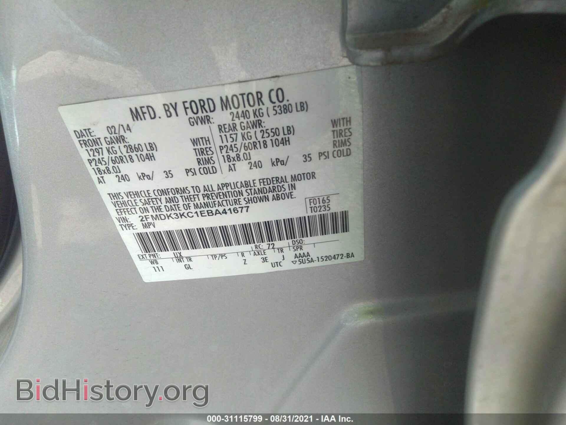 2014 FORD EDGE - VIN: 2FMDK3KC1EBA41677 - Фото 9