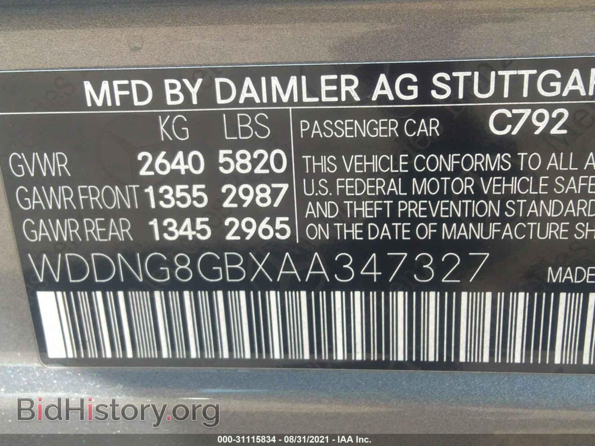 2010 MERCEDES-BENZ S-CLASS - VIN: WDDNG8GBXAA347327 - Фото 9