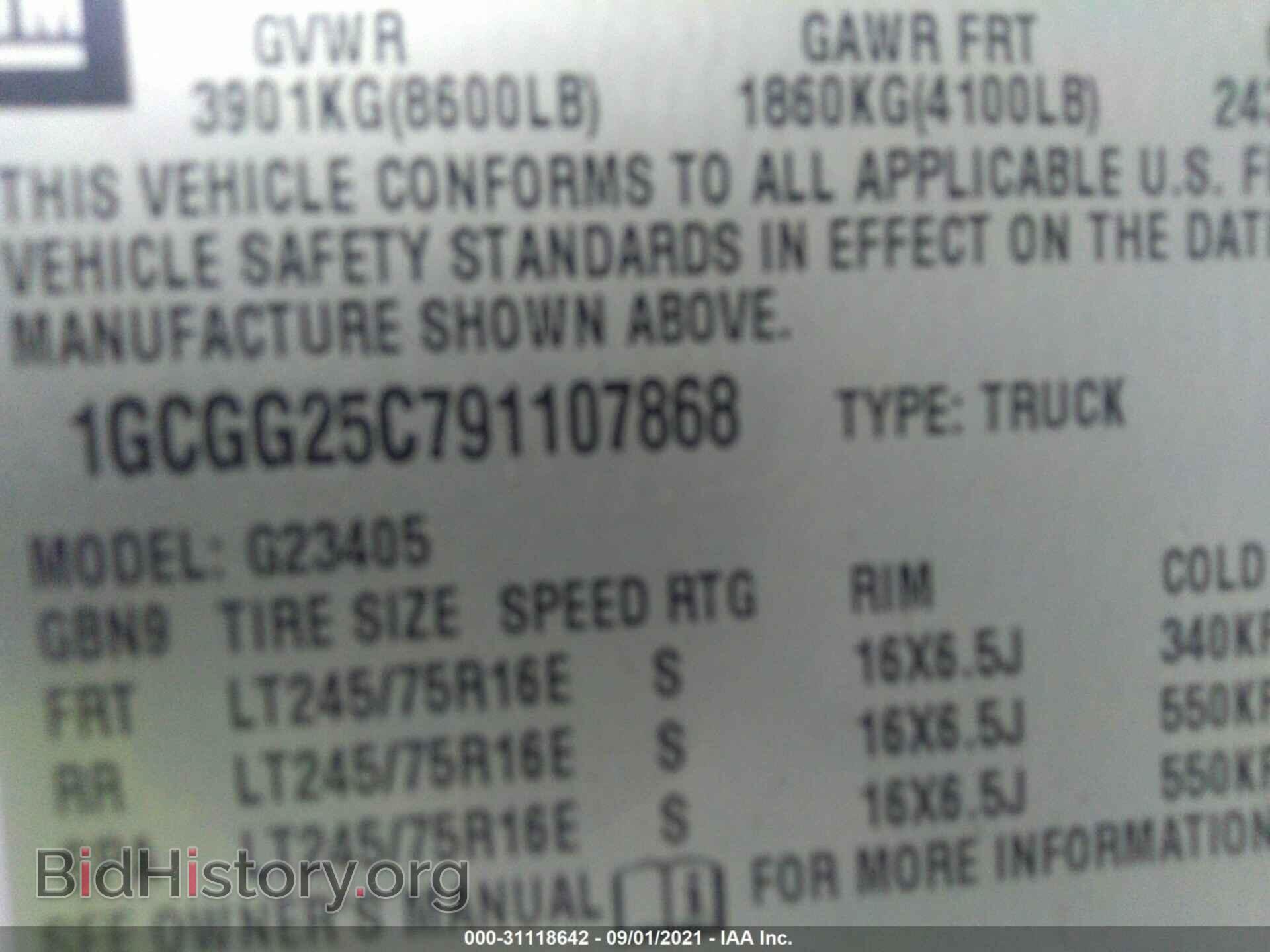 2009 CHEVROLET EXPRESS CARGO VAN - VIN: 1GCGG25C791107868 - Фото 9