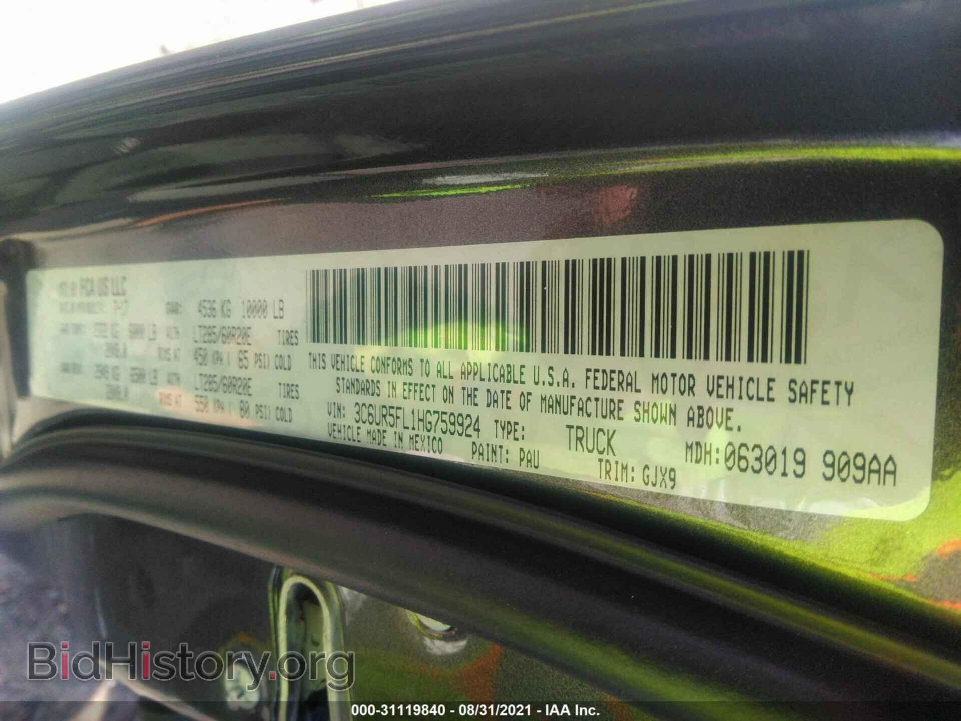 2017 RAM 2500 - VIN: 3C6UR5FL1HG759924 - Фото 9