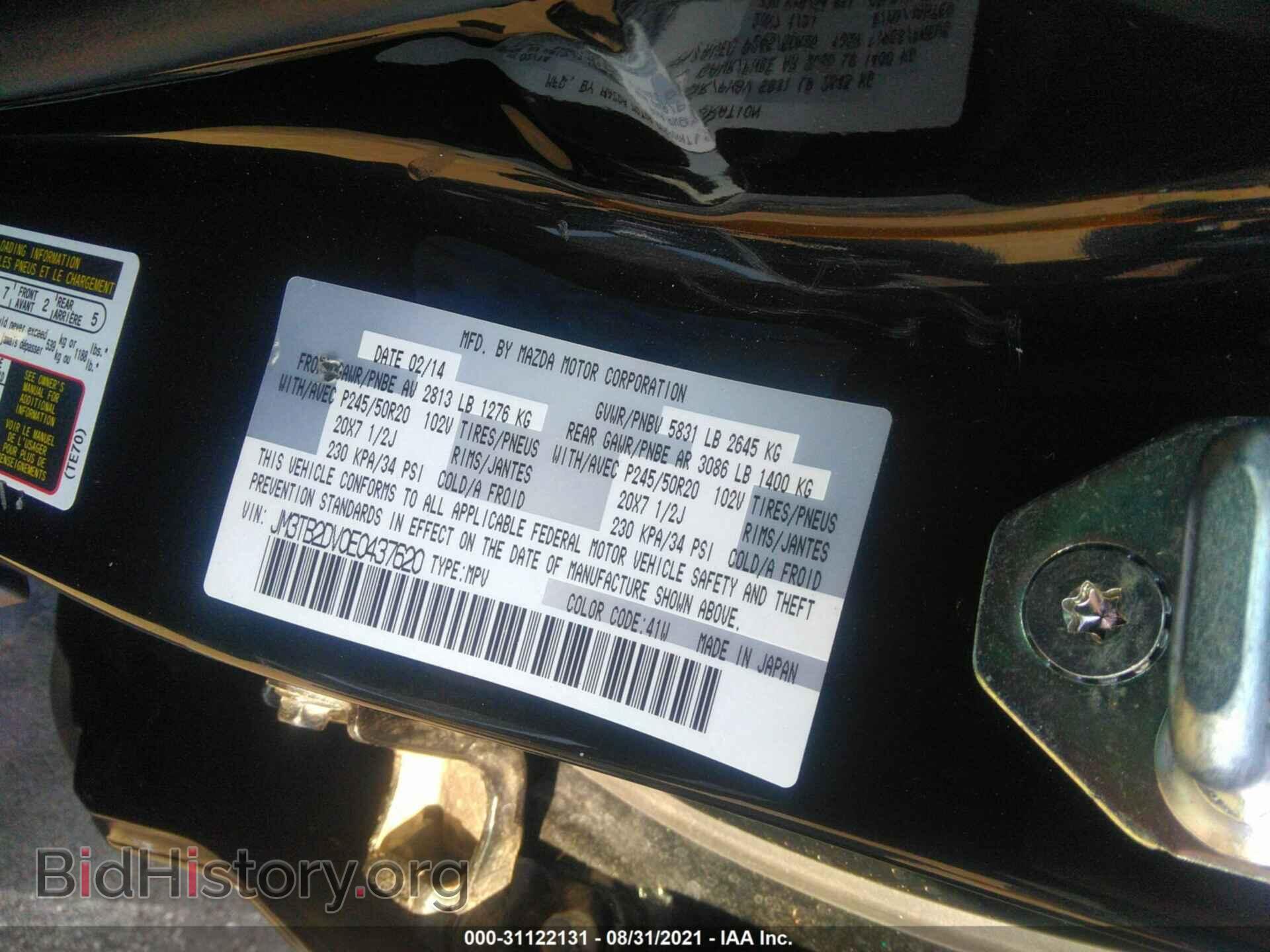2014 MAZDA CX-9 - VIN: JM3TB2DV0E0437620 - Фото 9