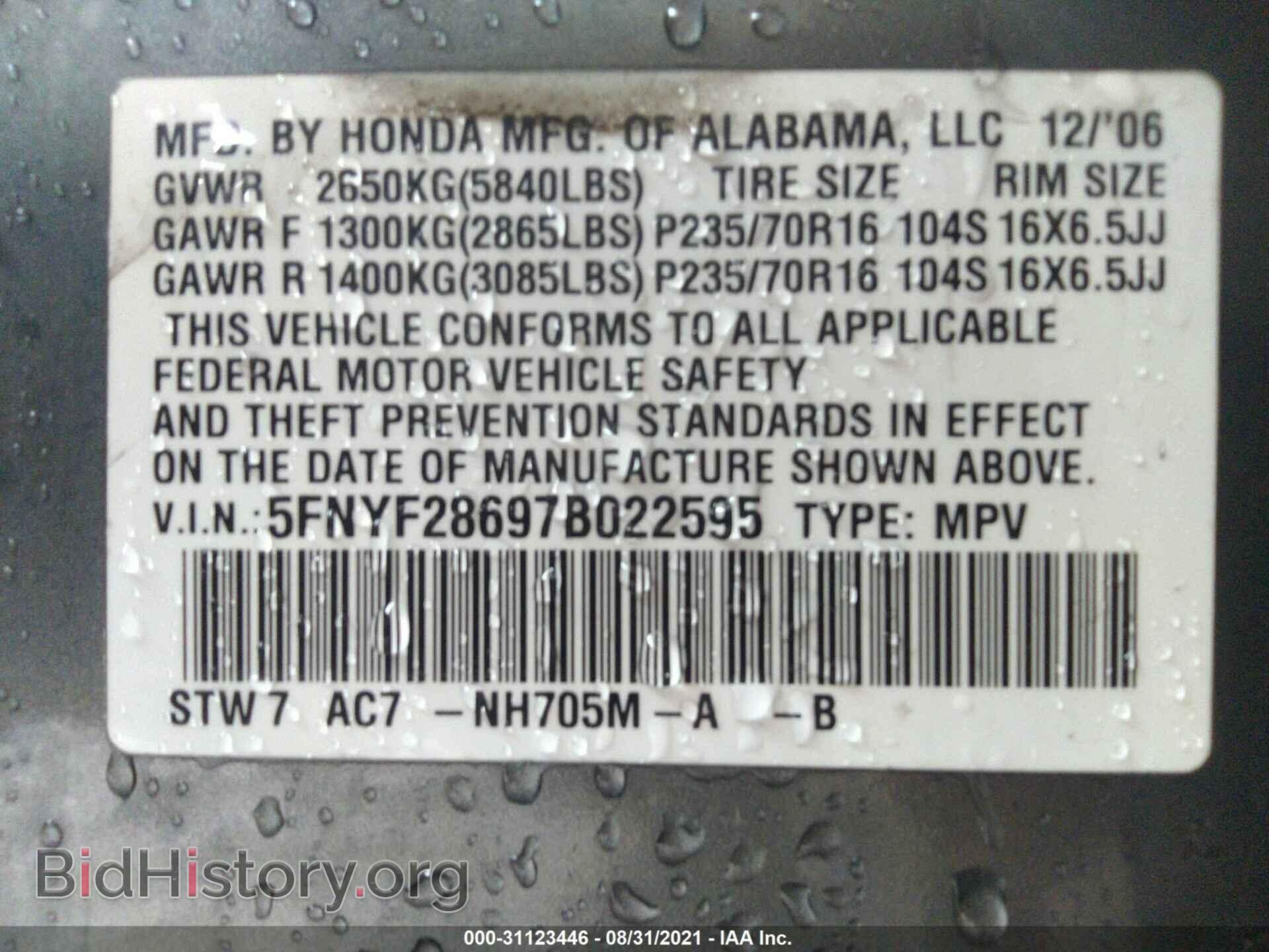 2007 HONDA PILOT - VIN: 5FNYF28697B022595 - Фото 9