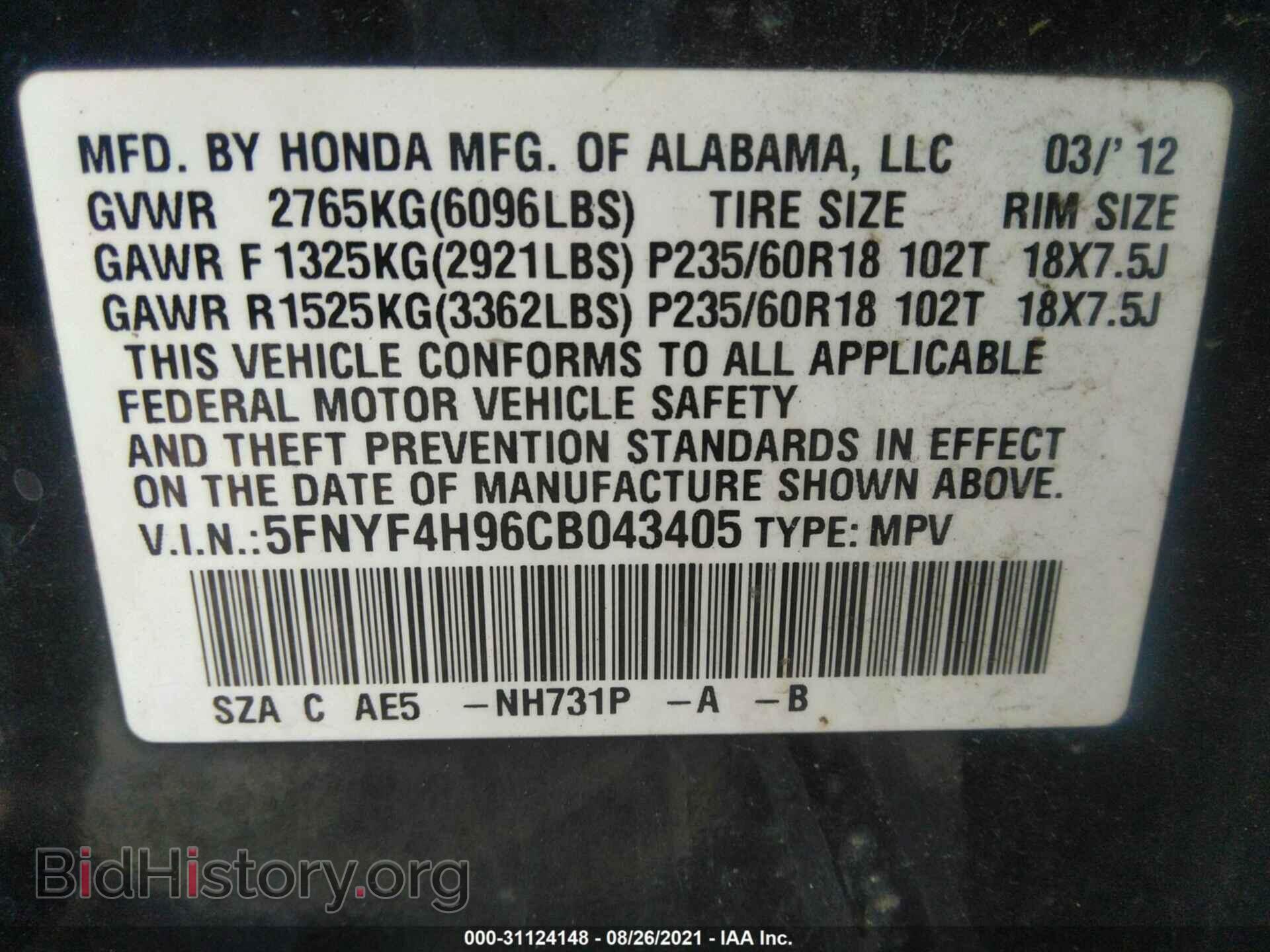2012 HONDA PILOT - VIN: 5FNYF4H96CB043405 - Фото 9