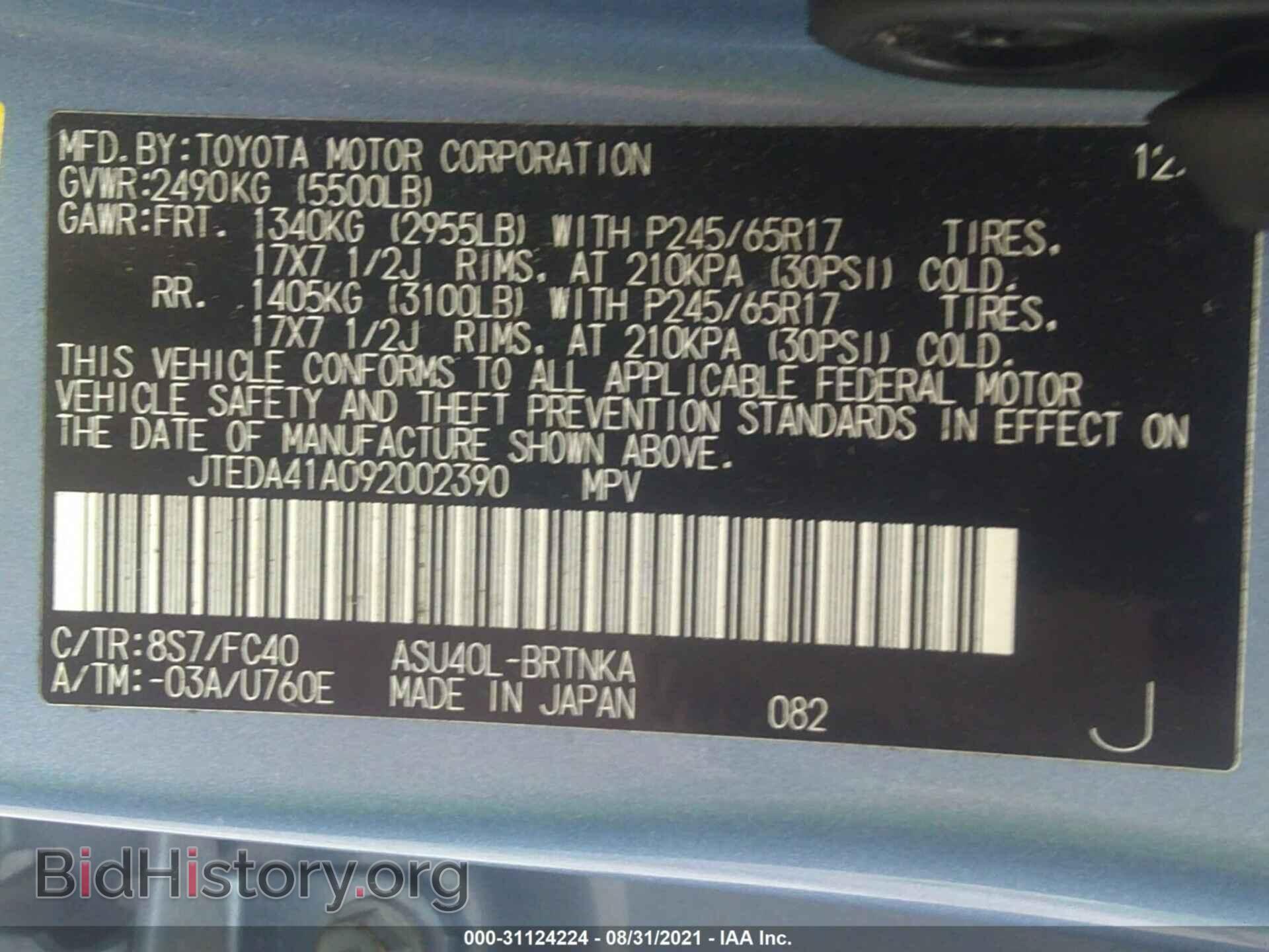 2009 TOYOTA HIGHLANDER - VIN: JTEDA41A092002390 - Фото 9