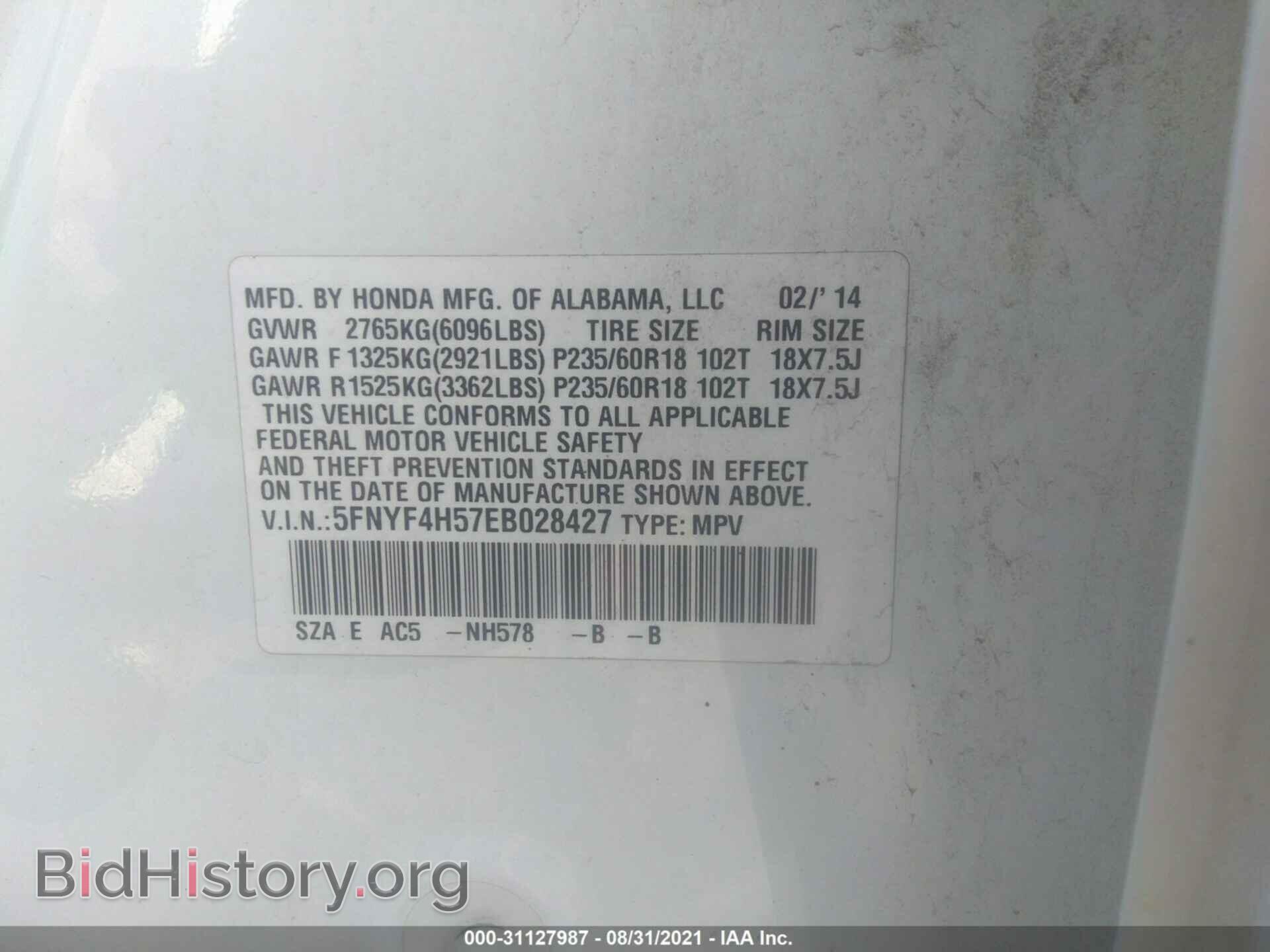 2014 HONDA PILOT - VIN: 5FNYF4H57EB028427 - Фото 9