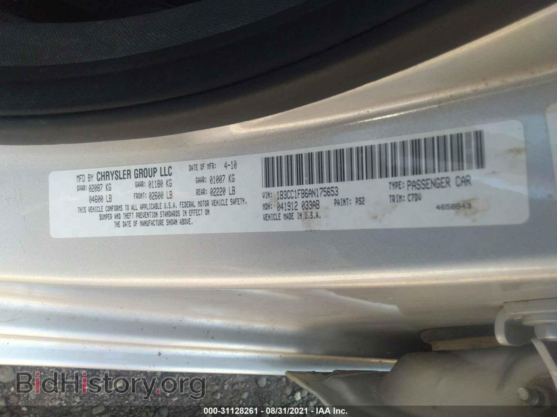2010 DODGE AVENGER - VIN: 1B3CC1FB6AN175653 - Фото 9