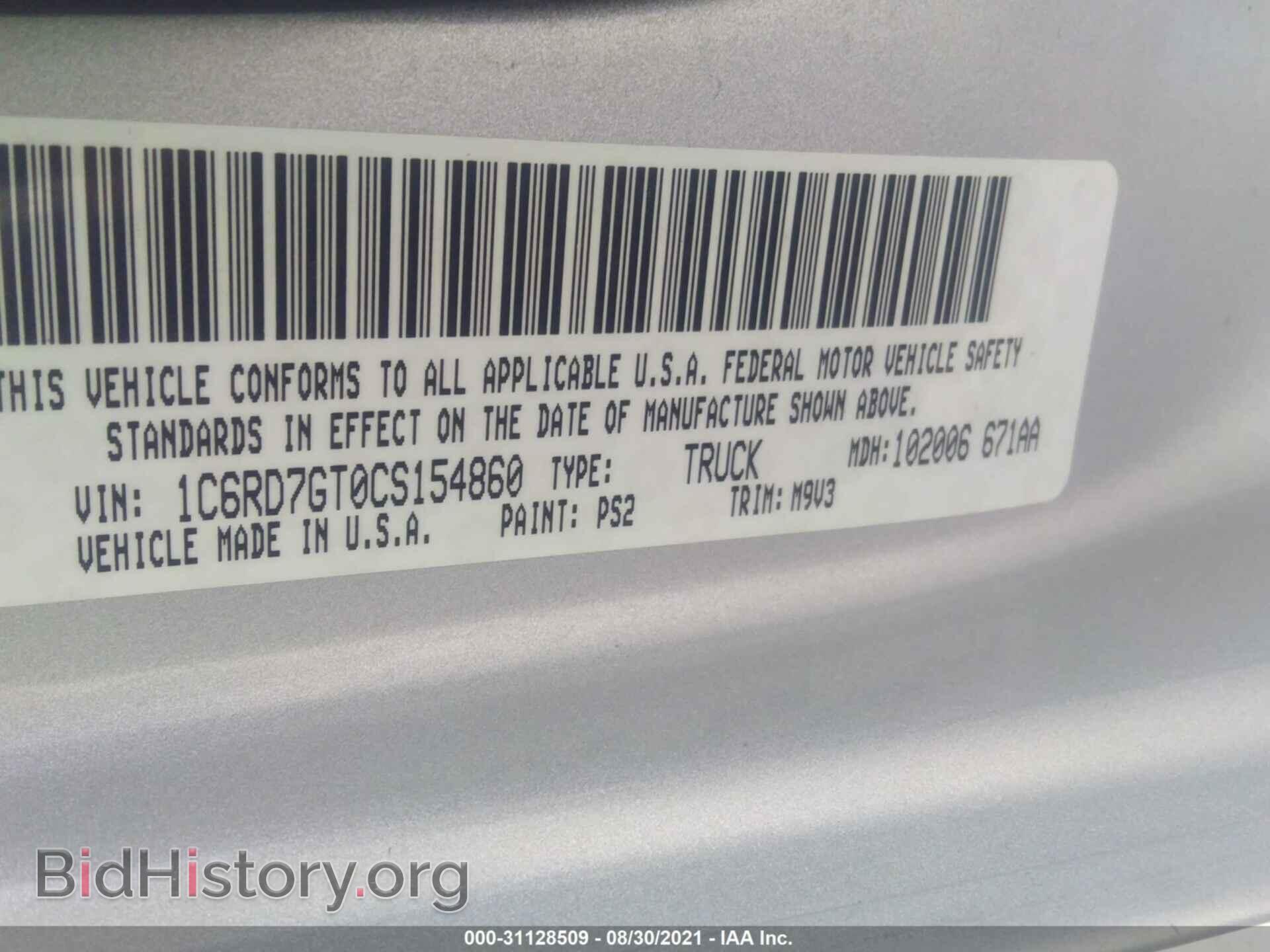 2012 RAM 1500 - VIN: 1C6RD7GT0CS154860 - Фото 9