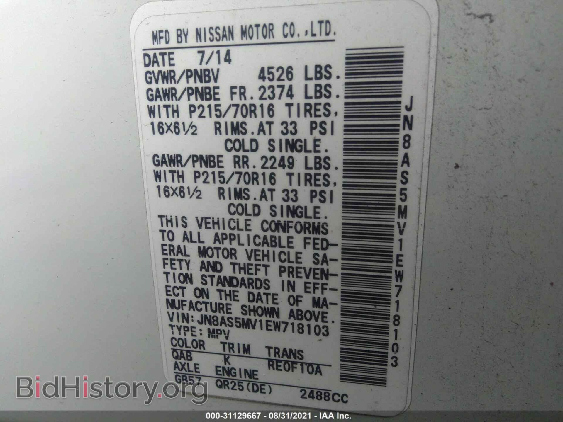 2014 NISSAN ROGUE SELECT - VIN: JN8AS5MV1EW718103 - Фото 9